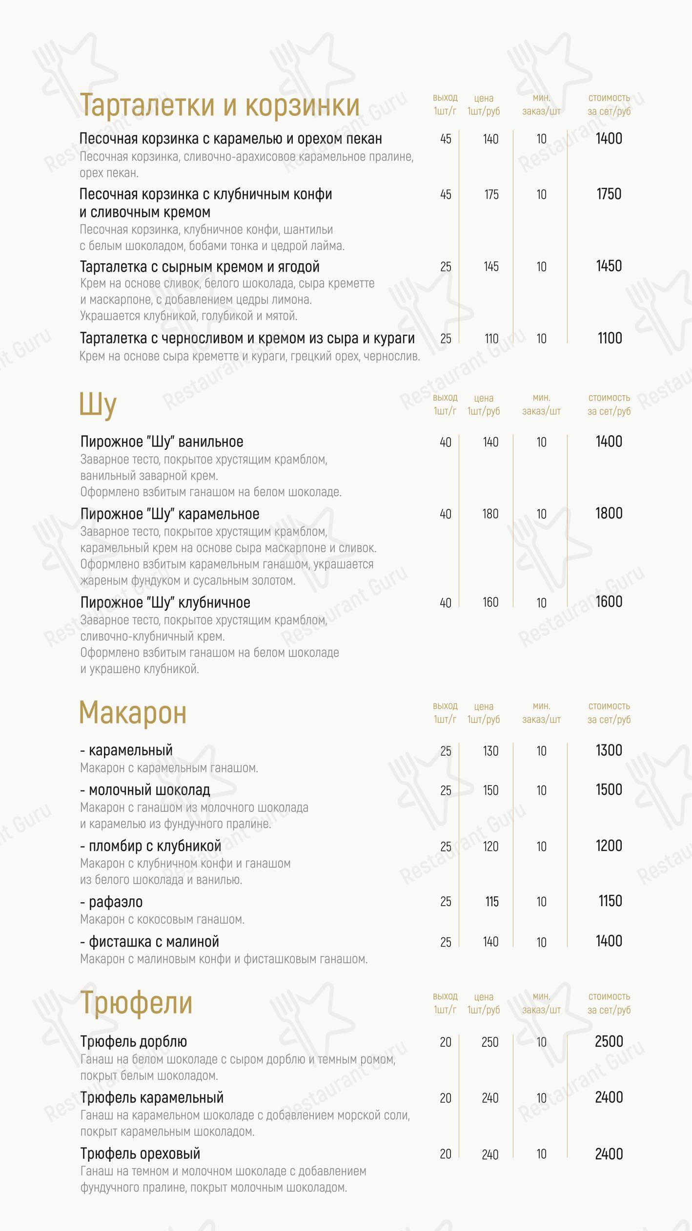 Детское ресторана Труффальдино в Кемерово