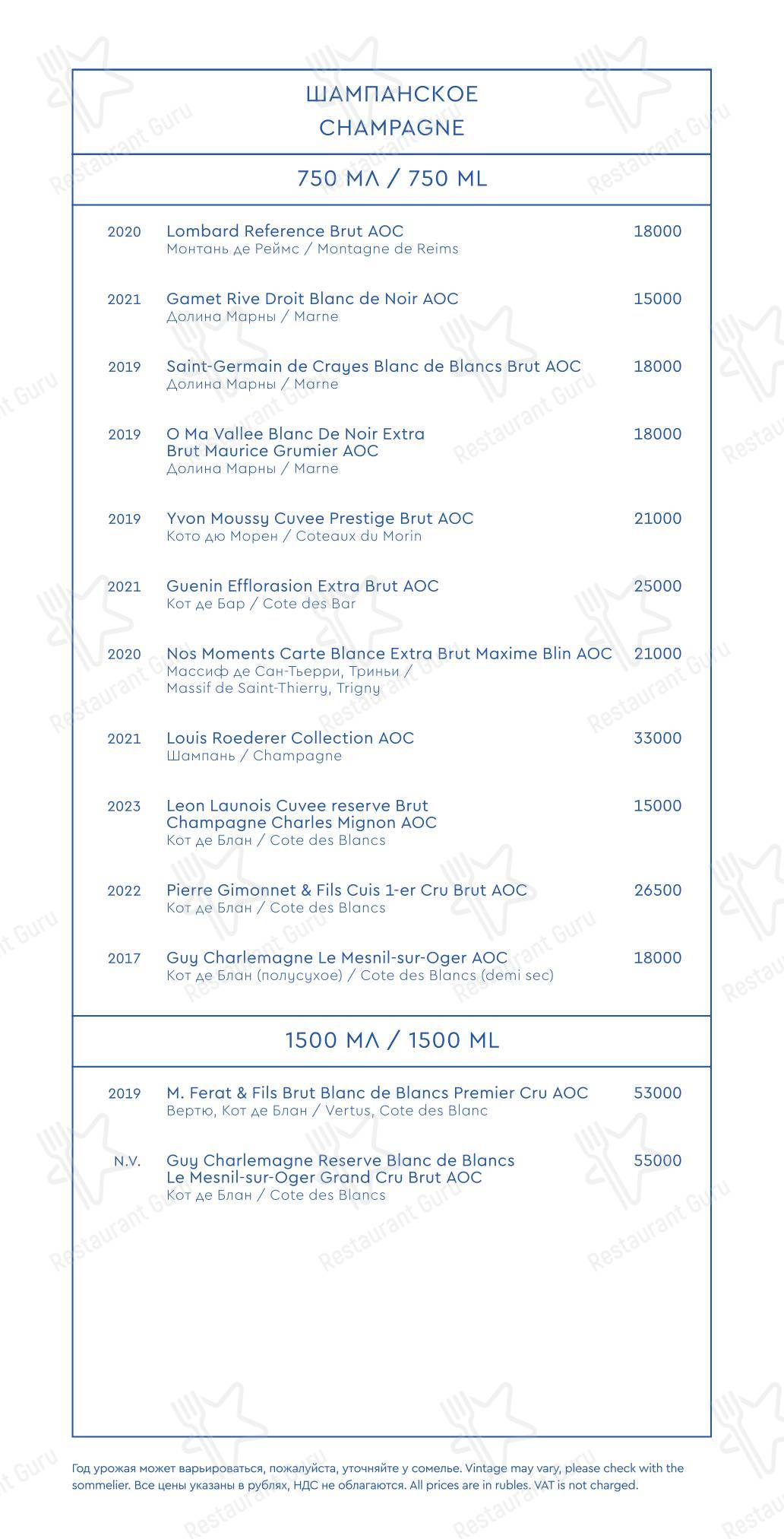 Sunday Lunch Sample Menu ресторана Yura