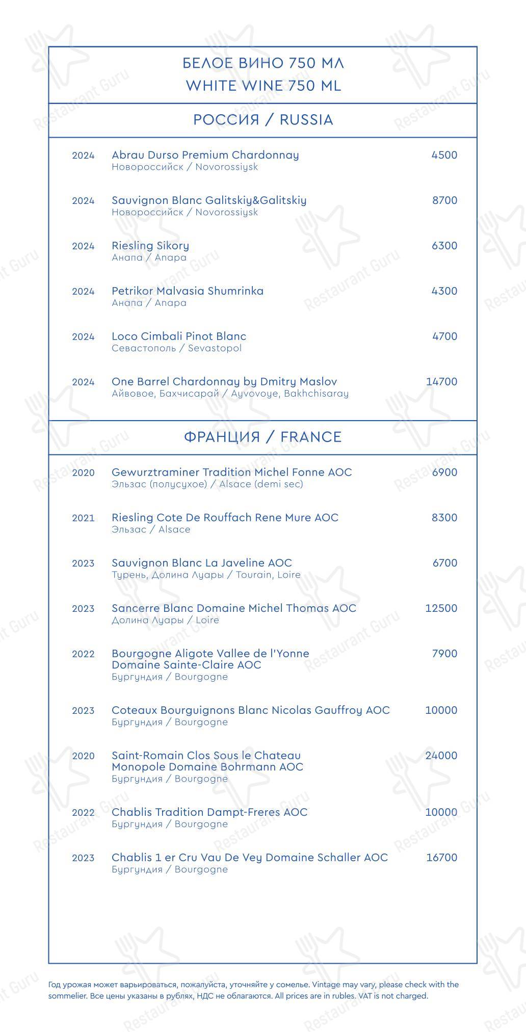 Sunday Lunch Sample Menu ресторана Yura