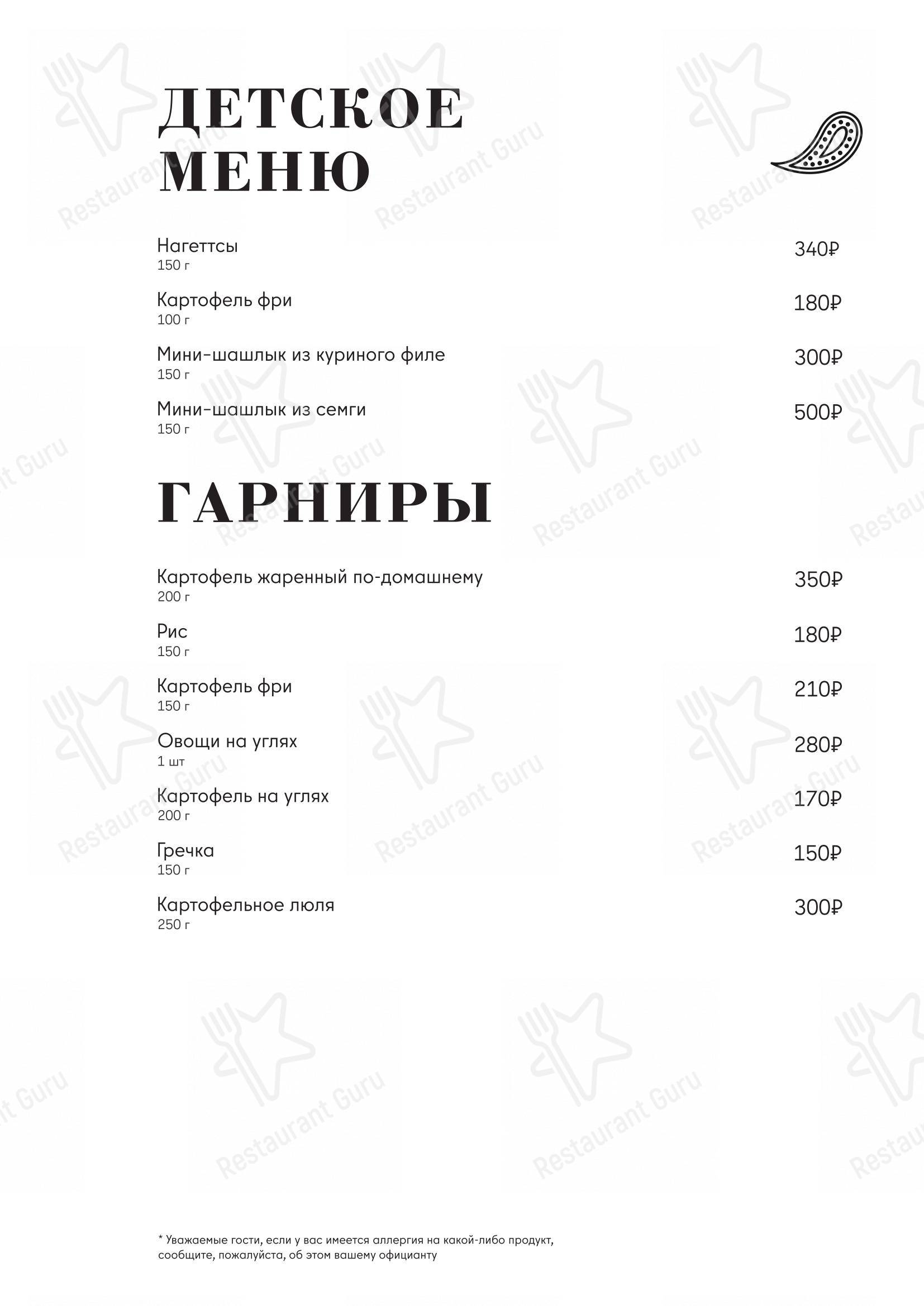 Zafferano в Владивостоке - Меню