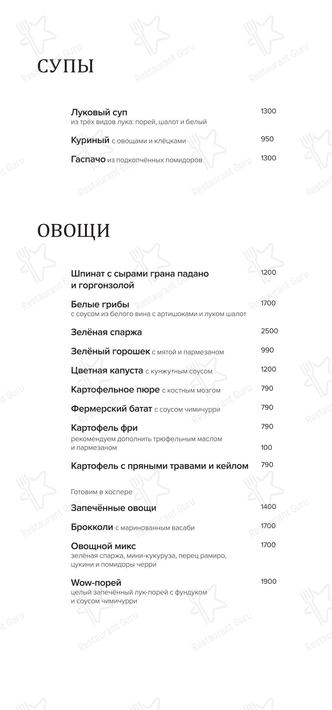Меню ресторана Жажда Крови - Детское