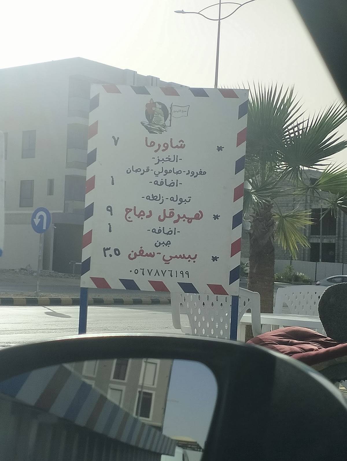 سيخ الثمنين меню