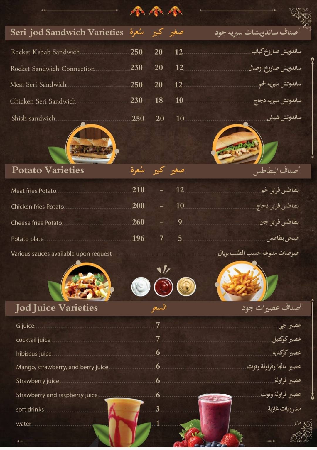 سيريه جود меню