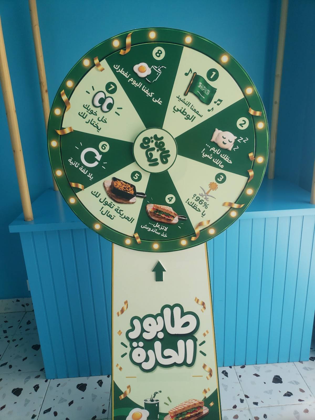 طابور الحارة меню