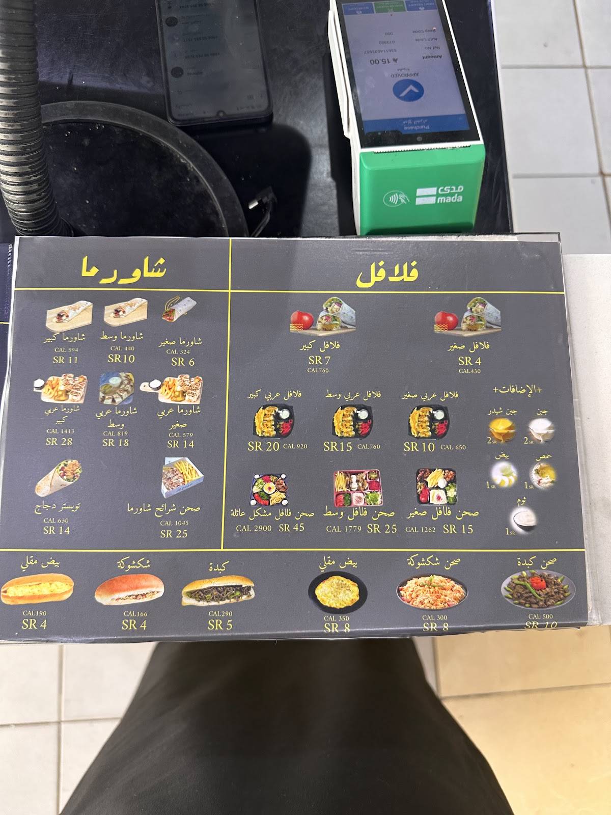 ثوم وطحينة فرع الياسمين меню