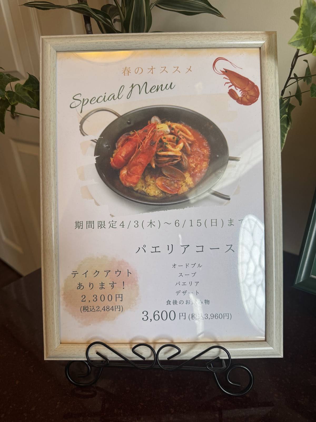 ラ·メール меню