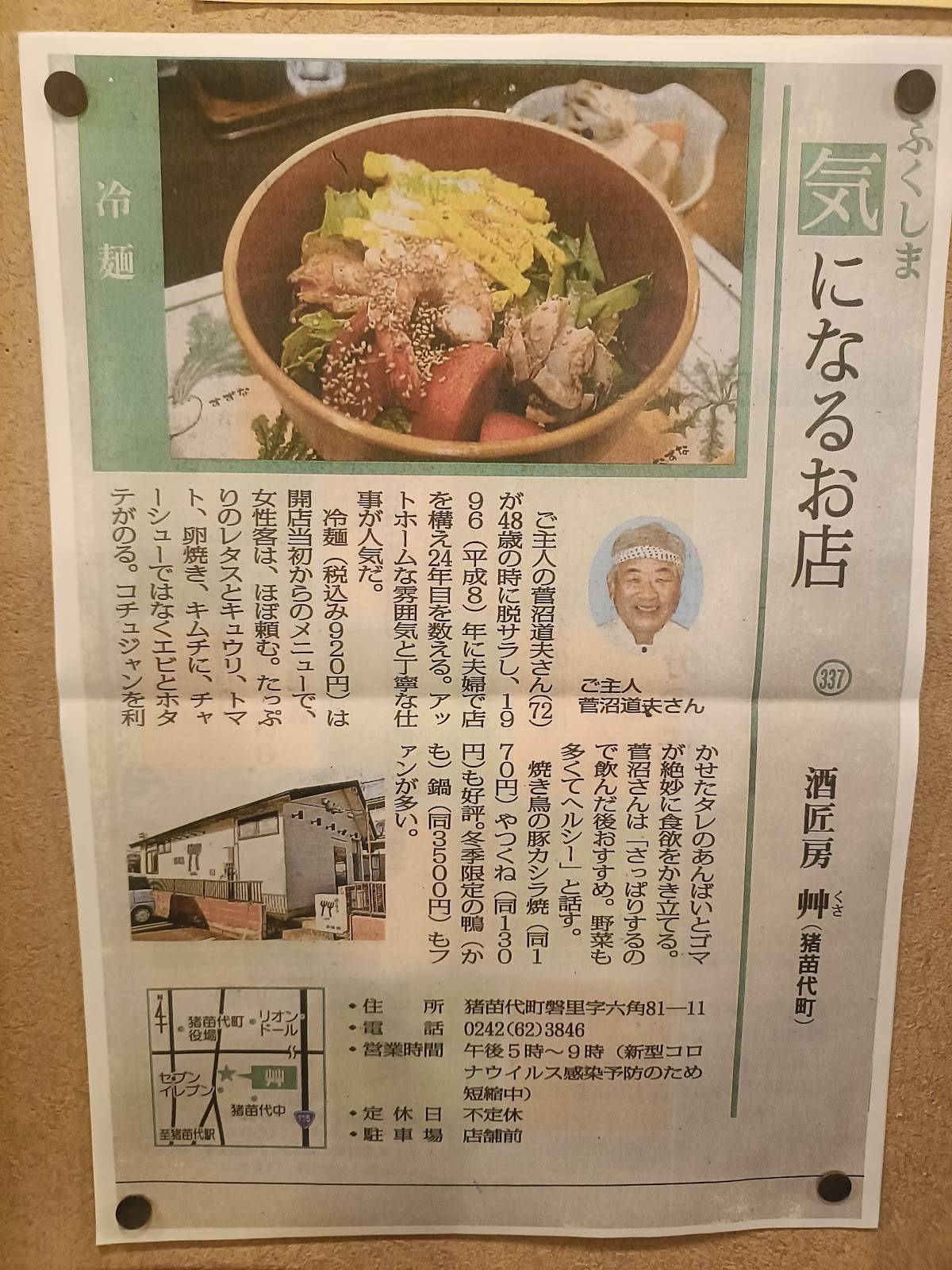 草 меню