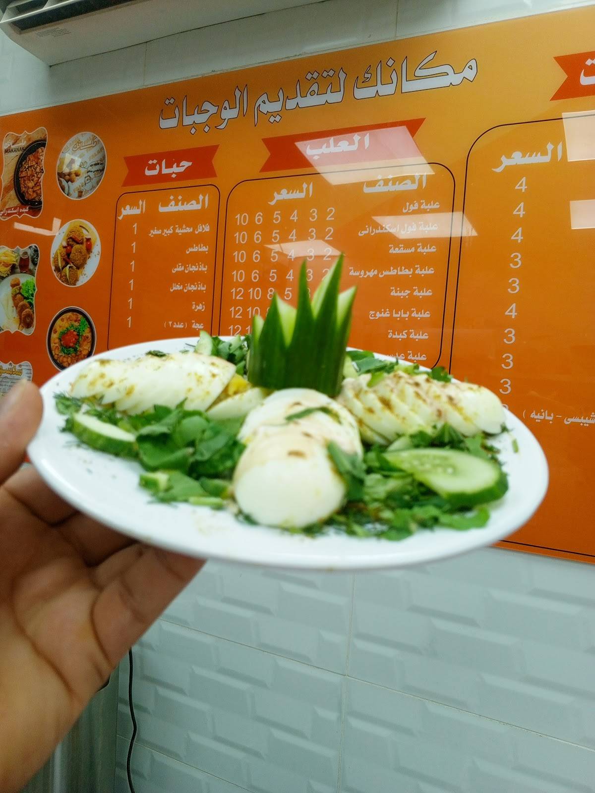 مكانك меню