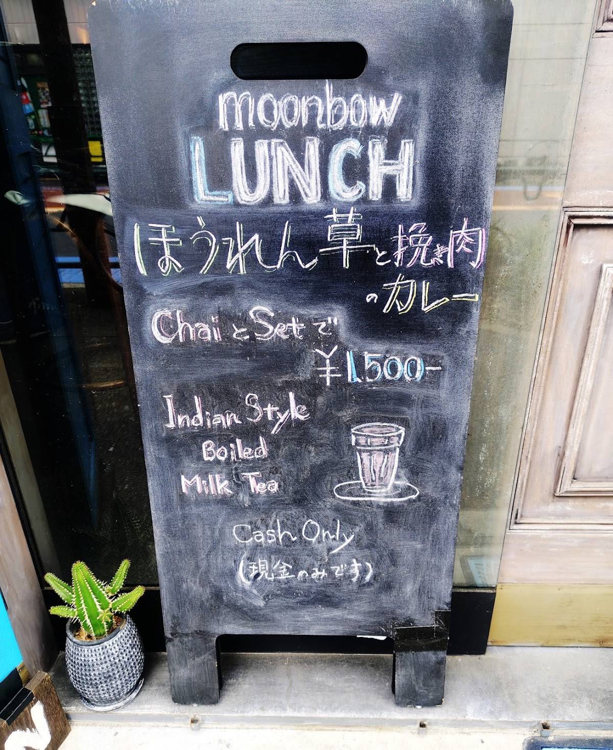 moonbow меню