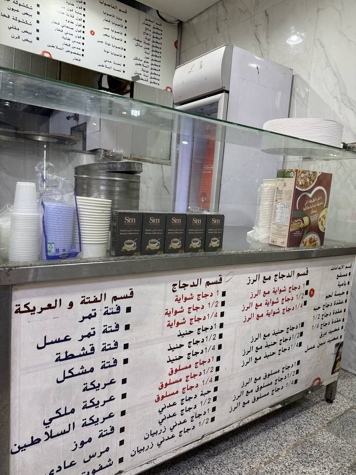 مطعم السلاطين меню