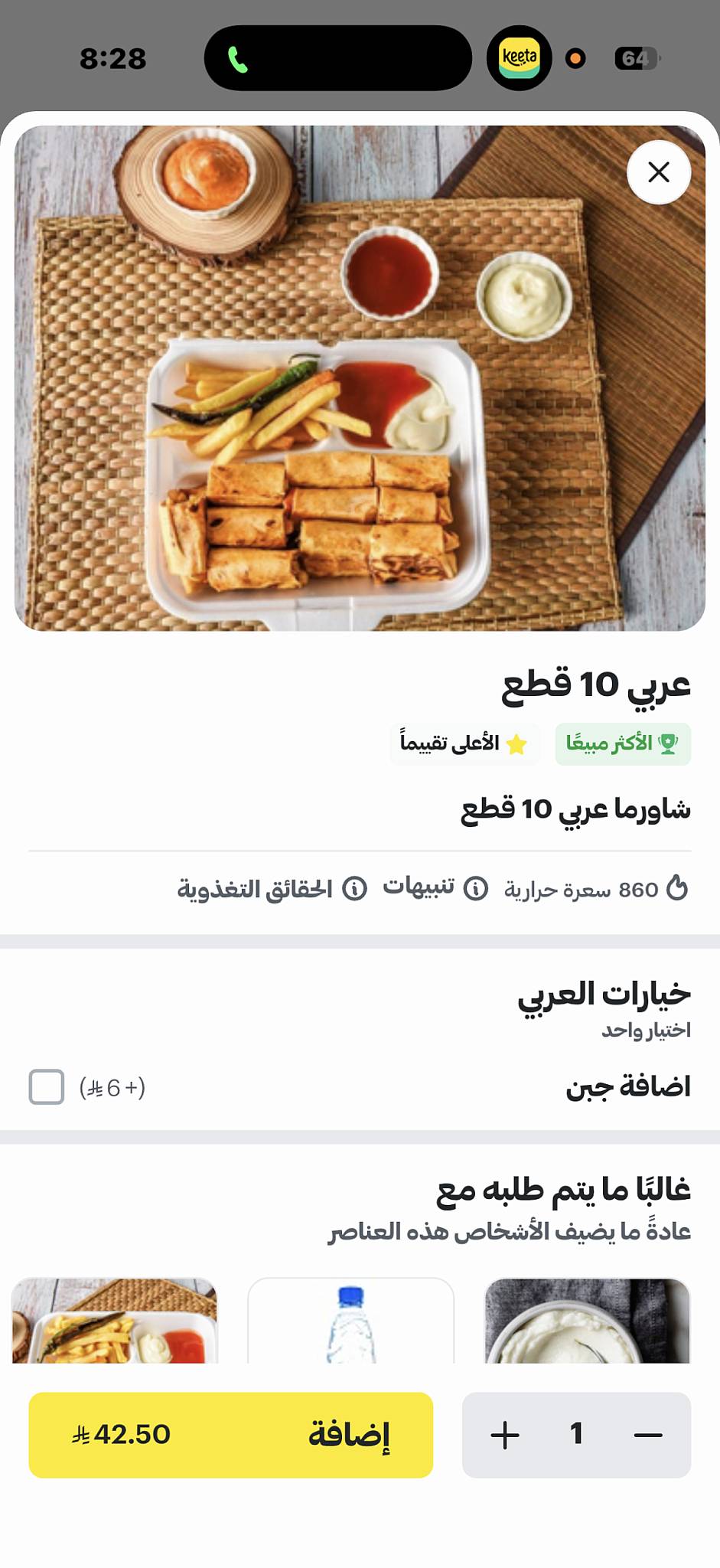 مطعم رايق меню