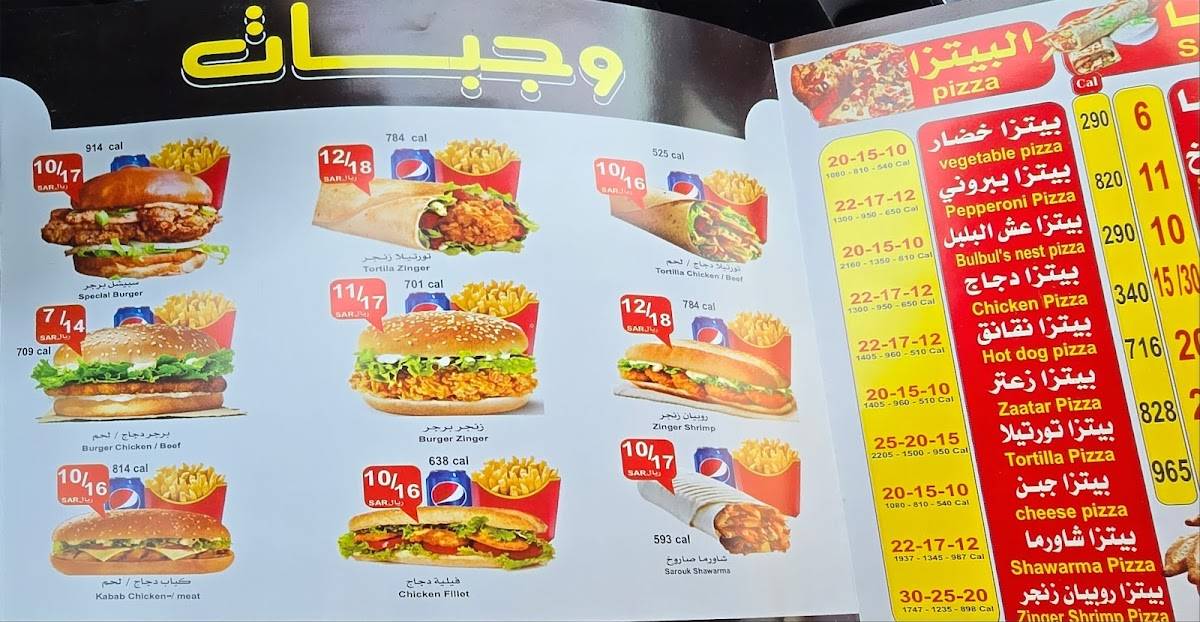 مطعم ريف الرمال меню