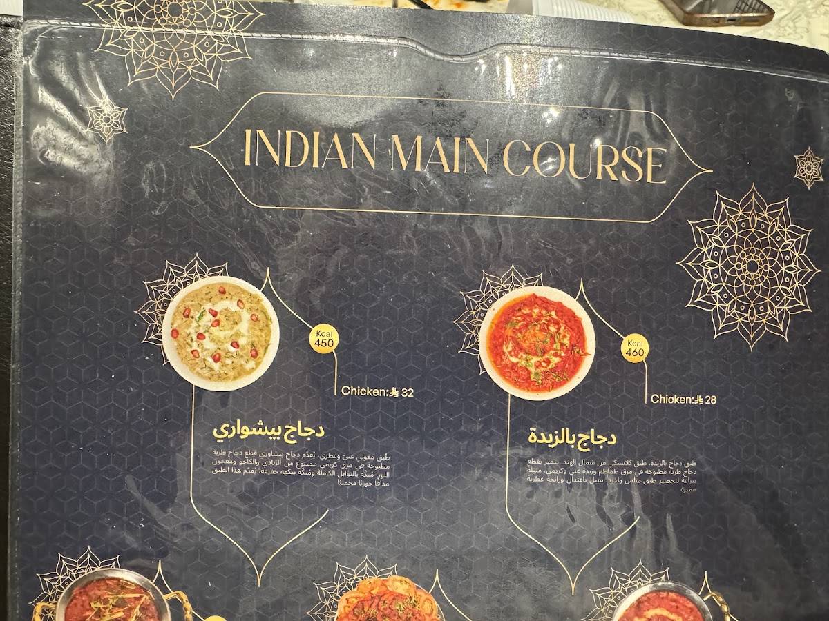 Shalimar Restaurant Aziziah مطعم شاليمار العزيزية меню