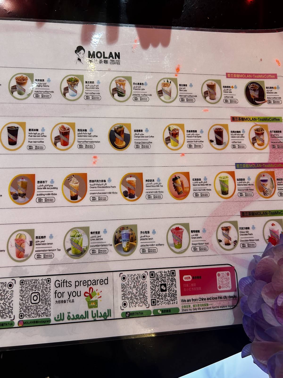 مولن Molan меню