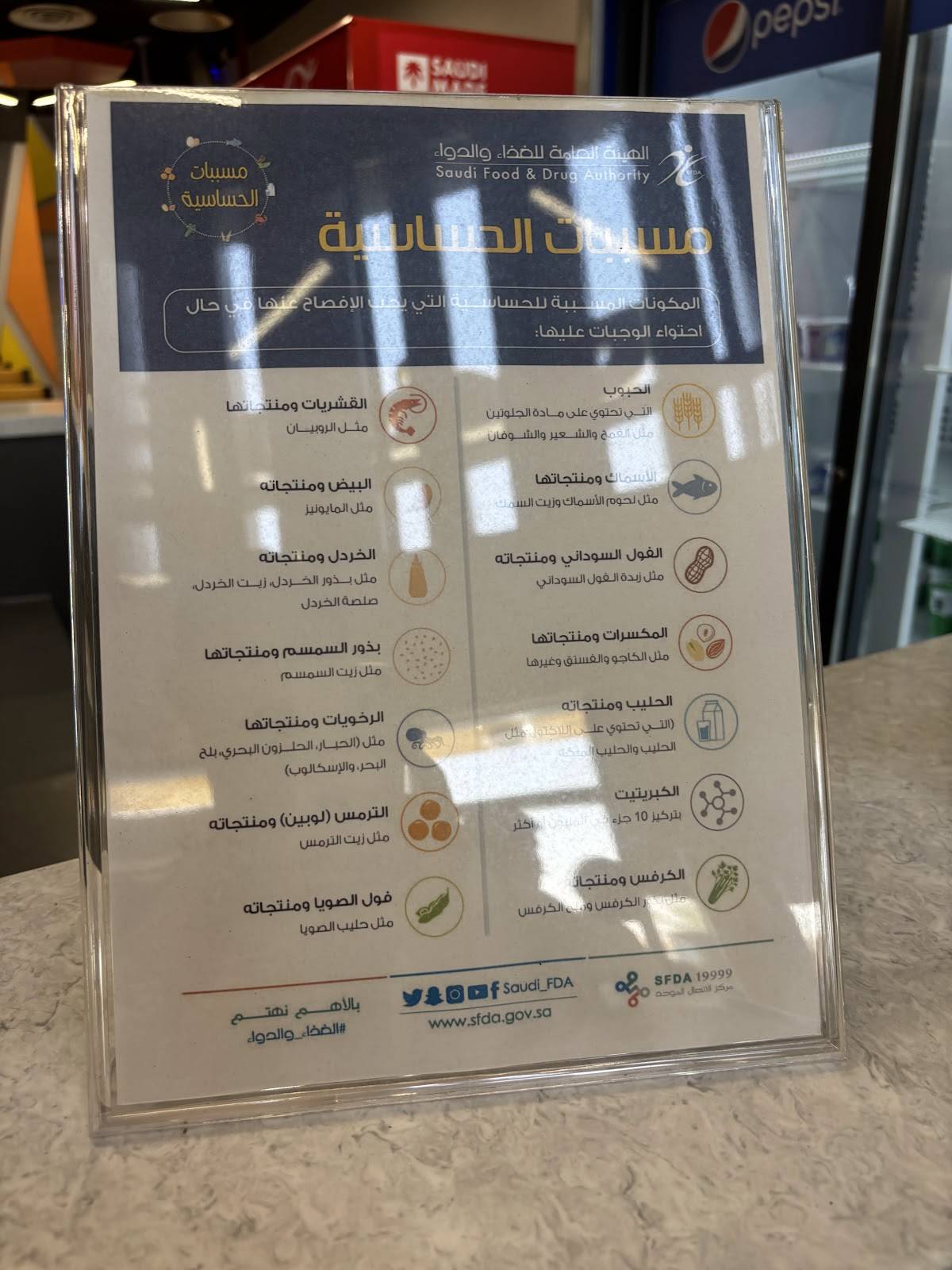 مظبيكم فرع الطويق меню