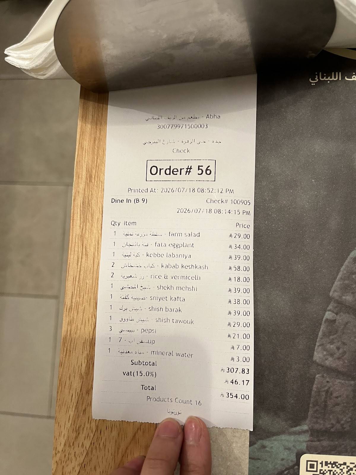 نملية меню