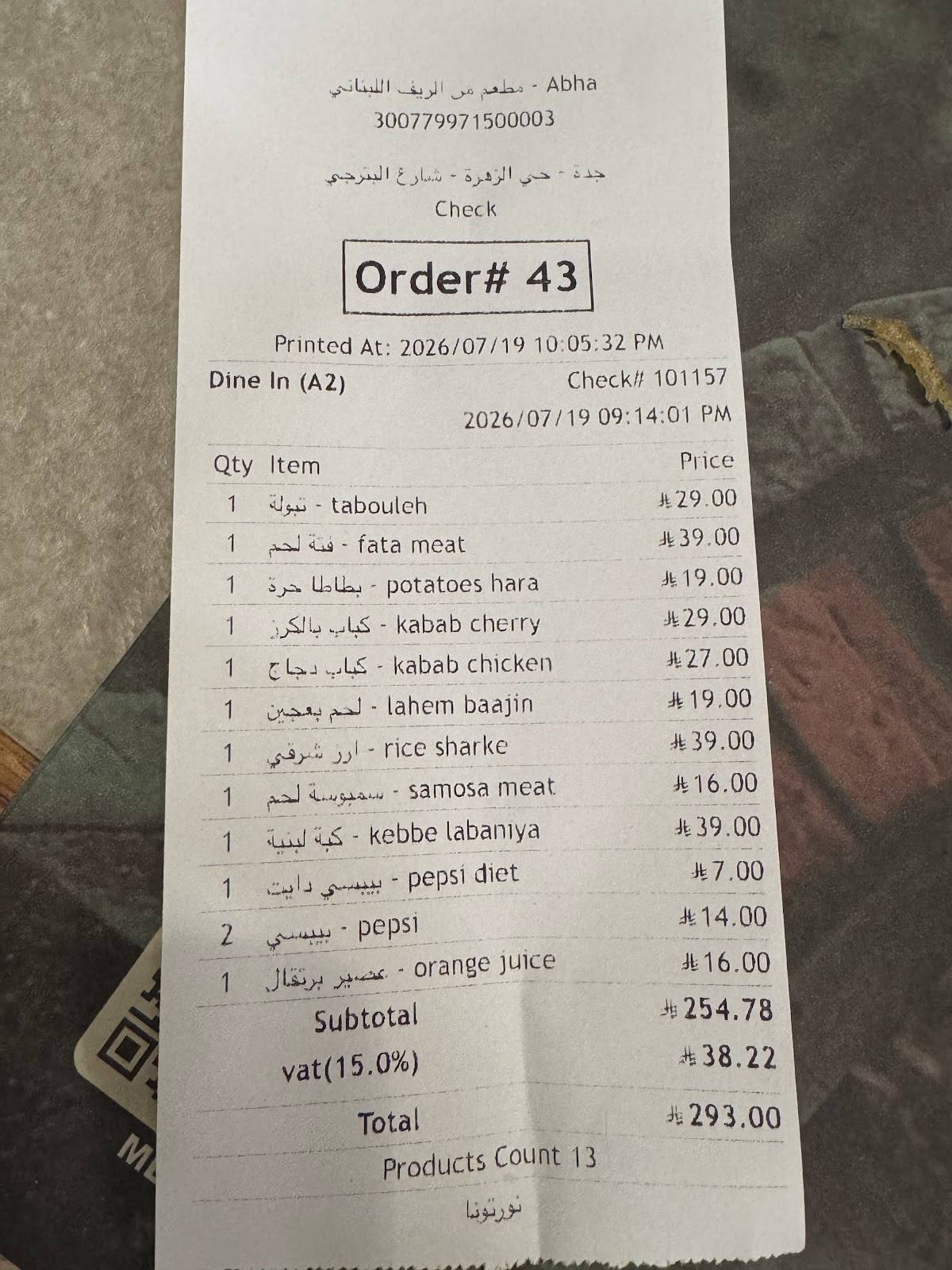 نملية меню