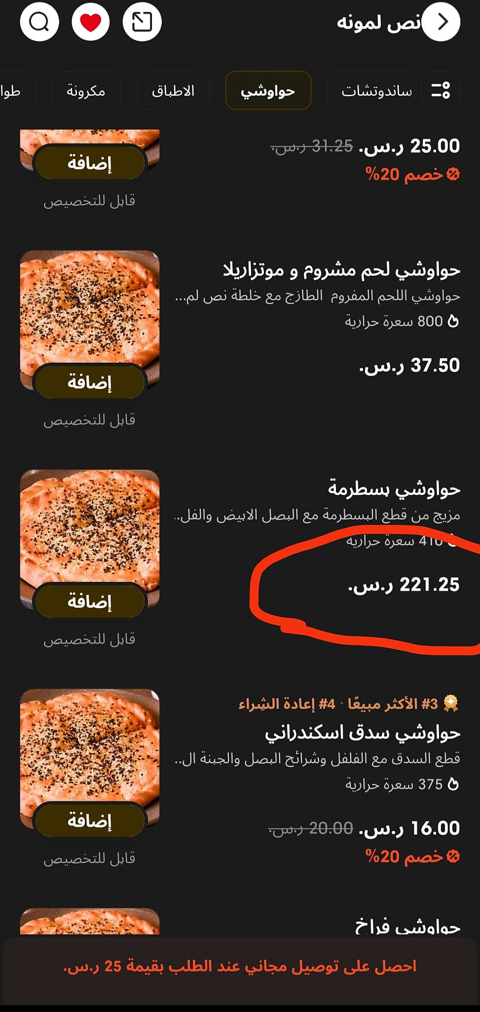 نص لمونة меню