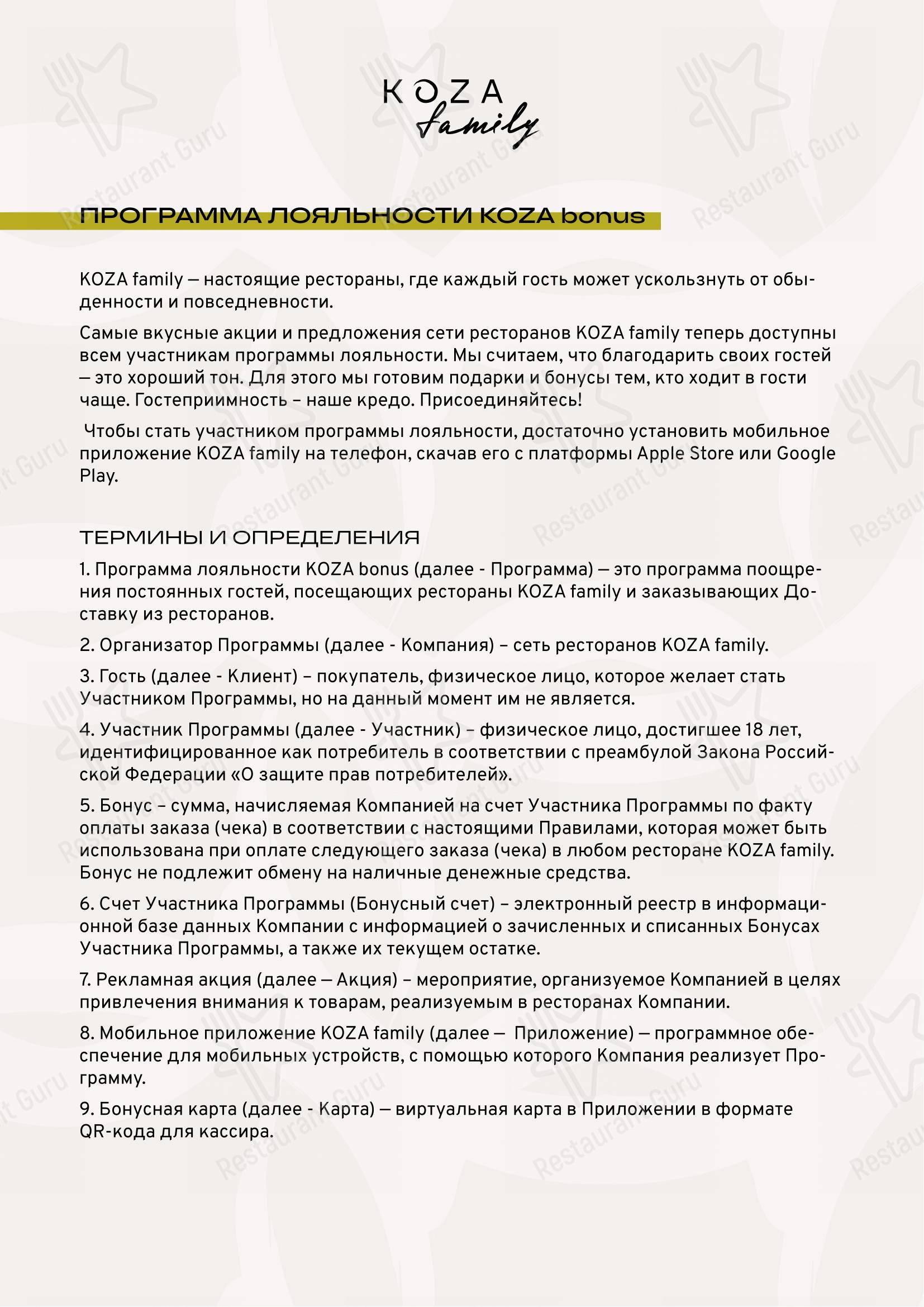 Alice Garden в Санкт-Петербурге - Lunch Menu