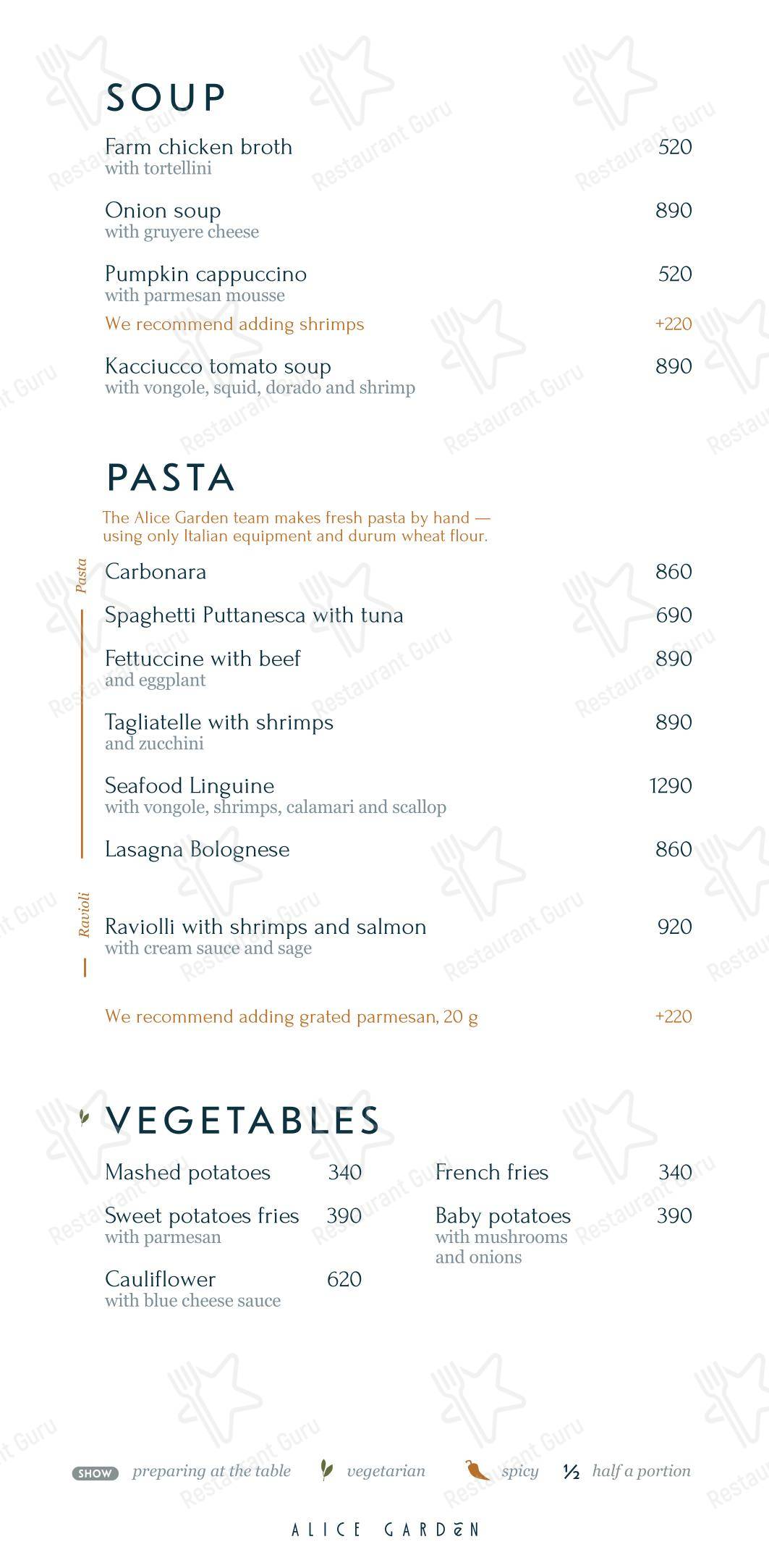 Меню ресторана Alice Garden - Lunch Menu