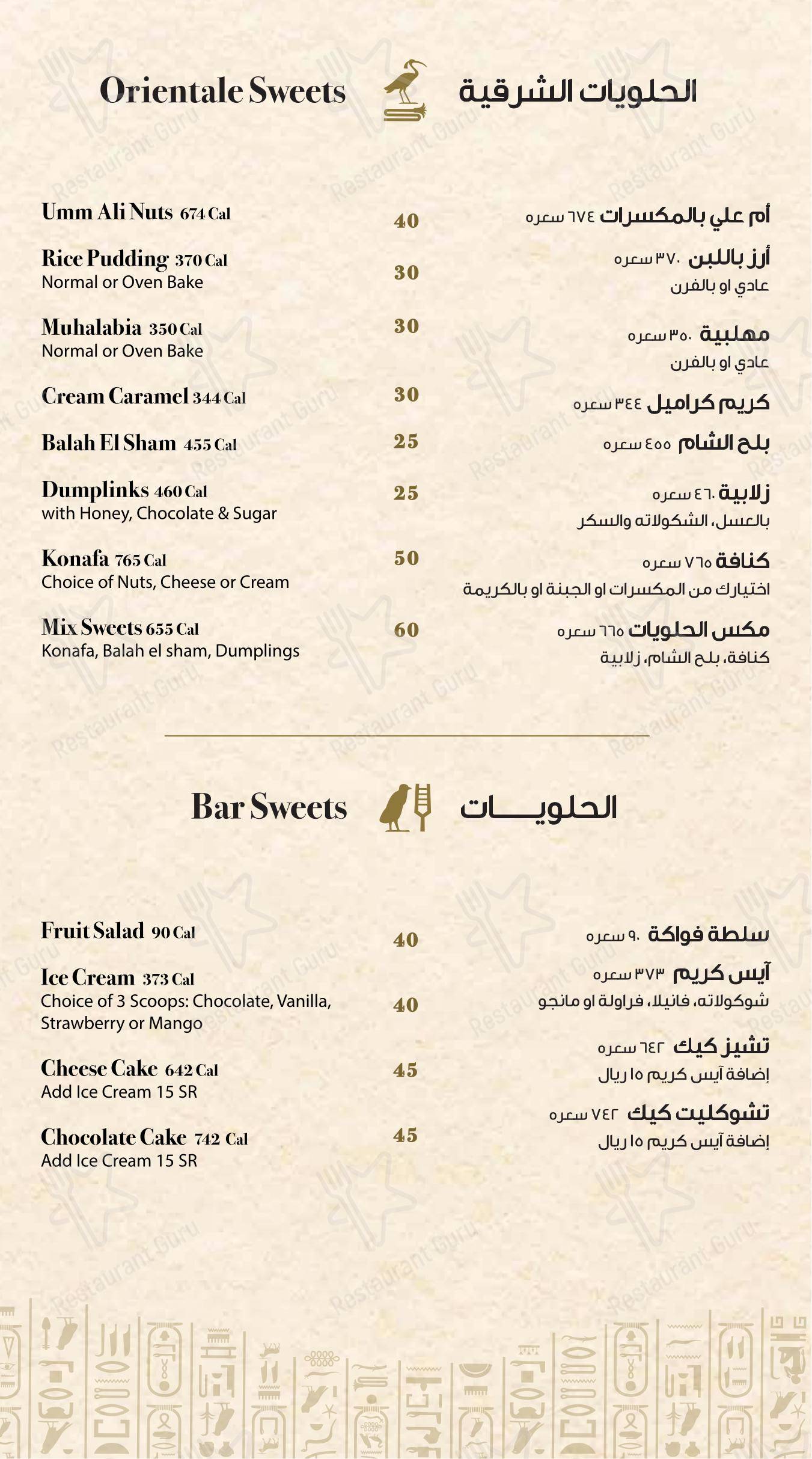 Меню ресторана Balcona Restaurant - Меню