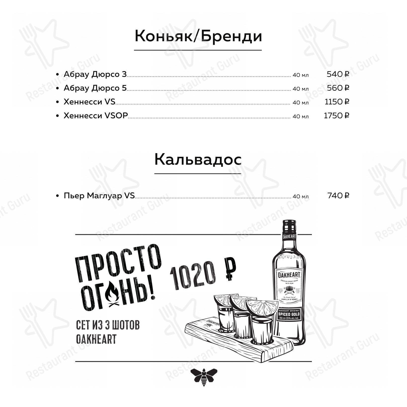 Меню паба и бара Breaking bar