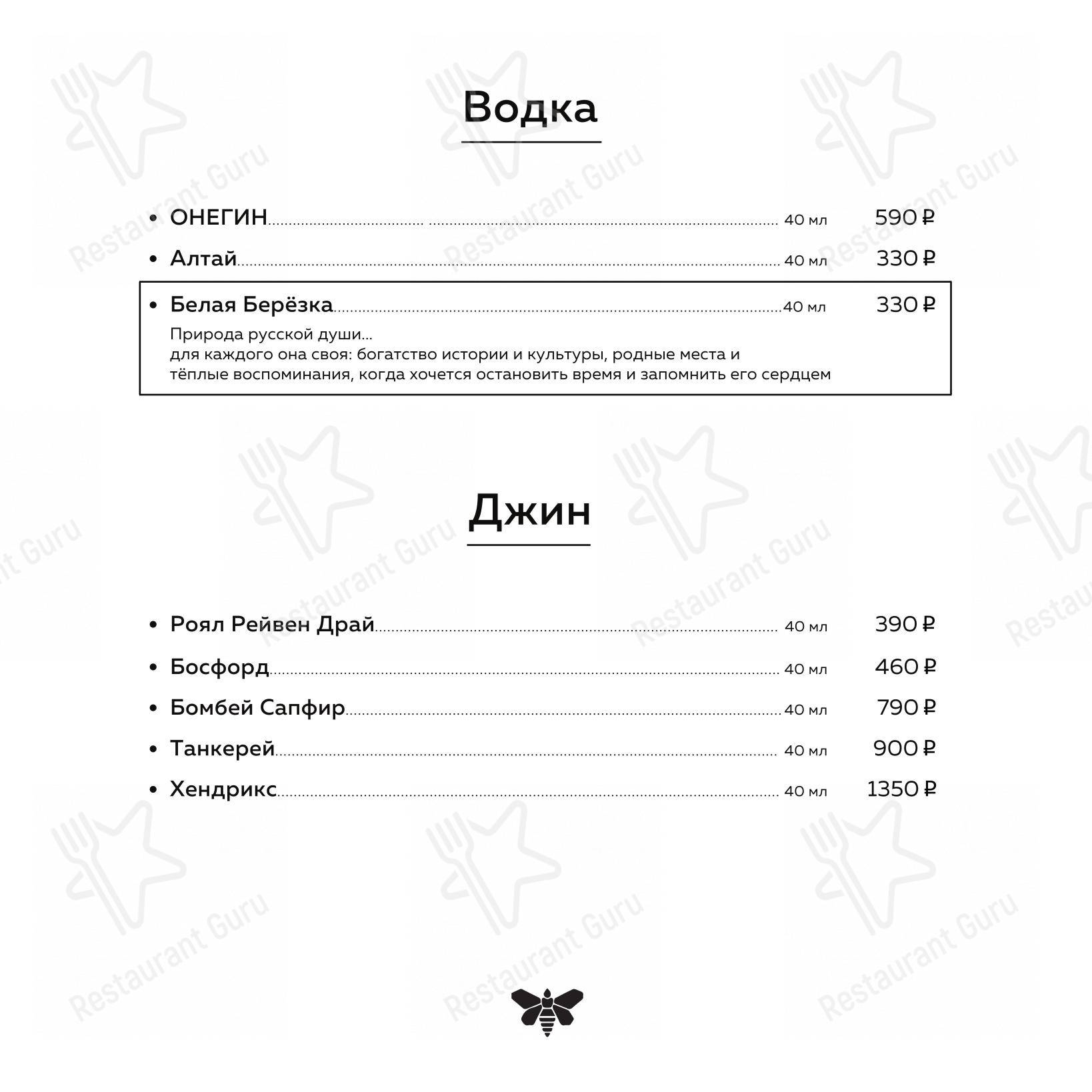 Меню паба и бара Breaking bar - Меню