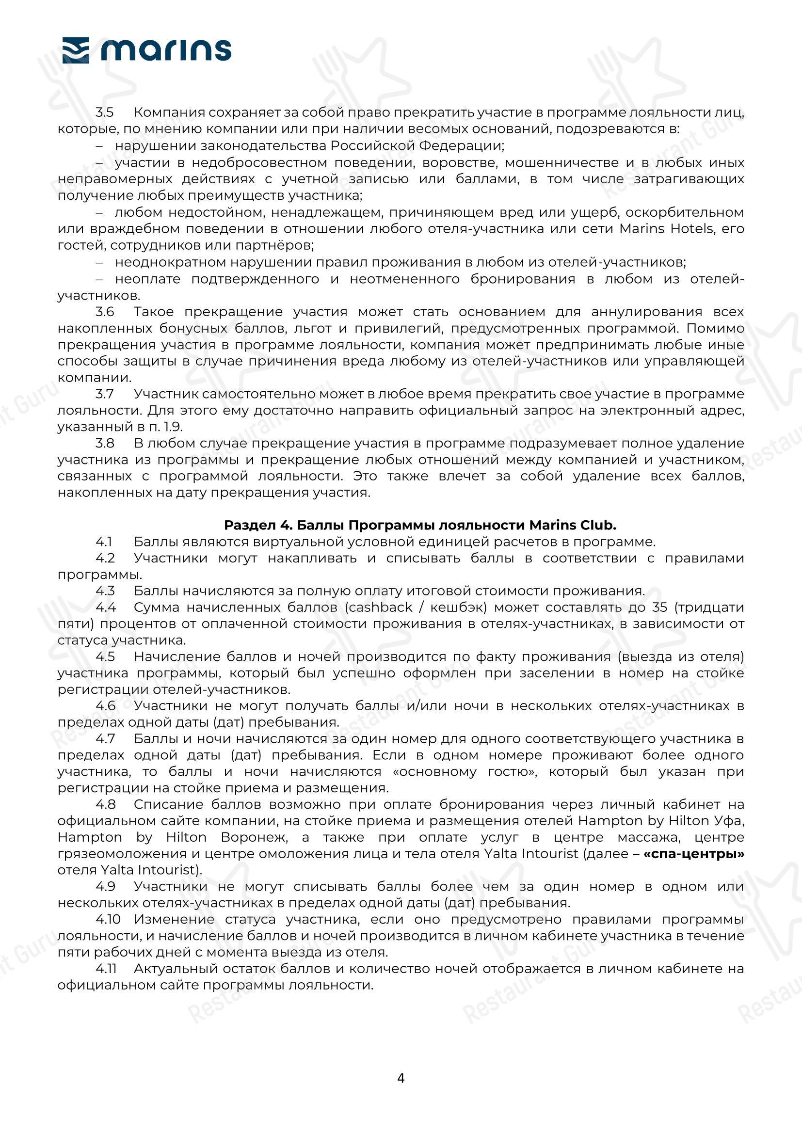 Меню напитков ресторана Cinema в Екатеринбурге
