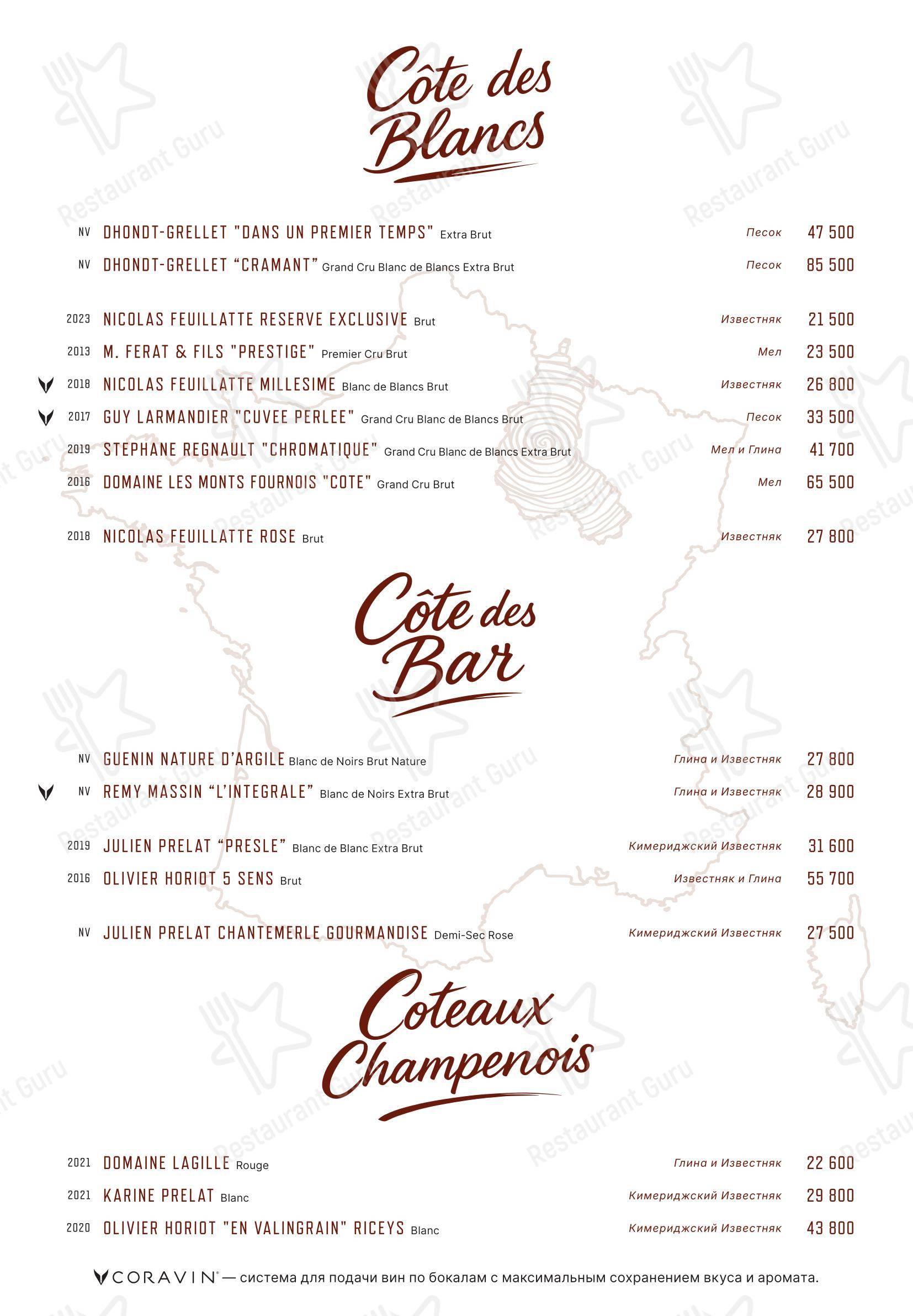 Eno Bistro в Сколково - Меню напитков