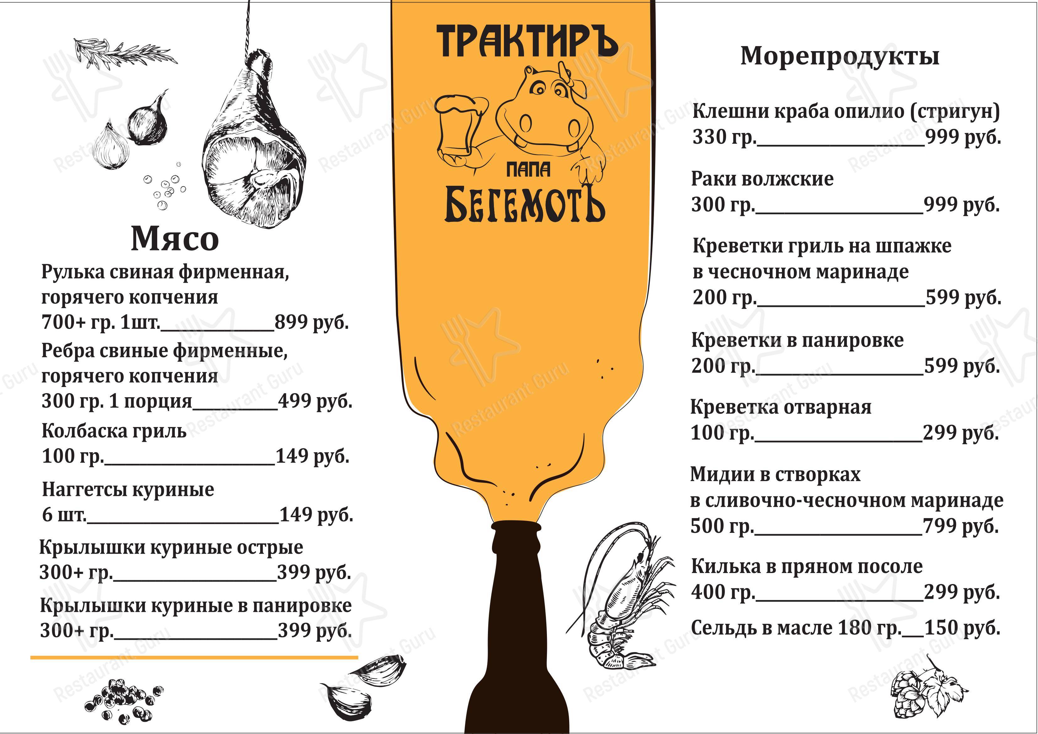 Коктейльная карта ресторана Фуд Молл Korston в Казани