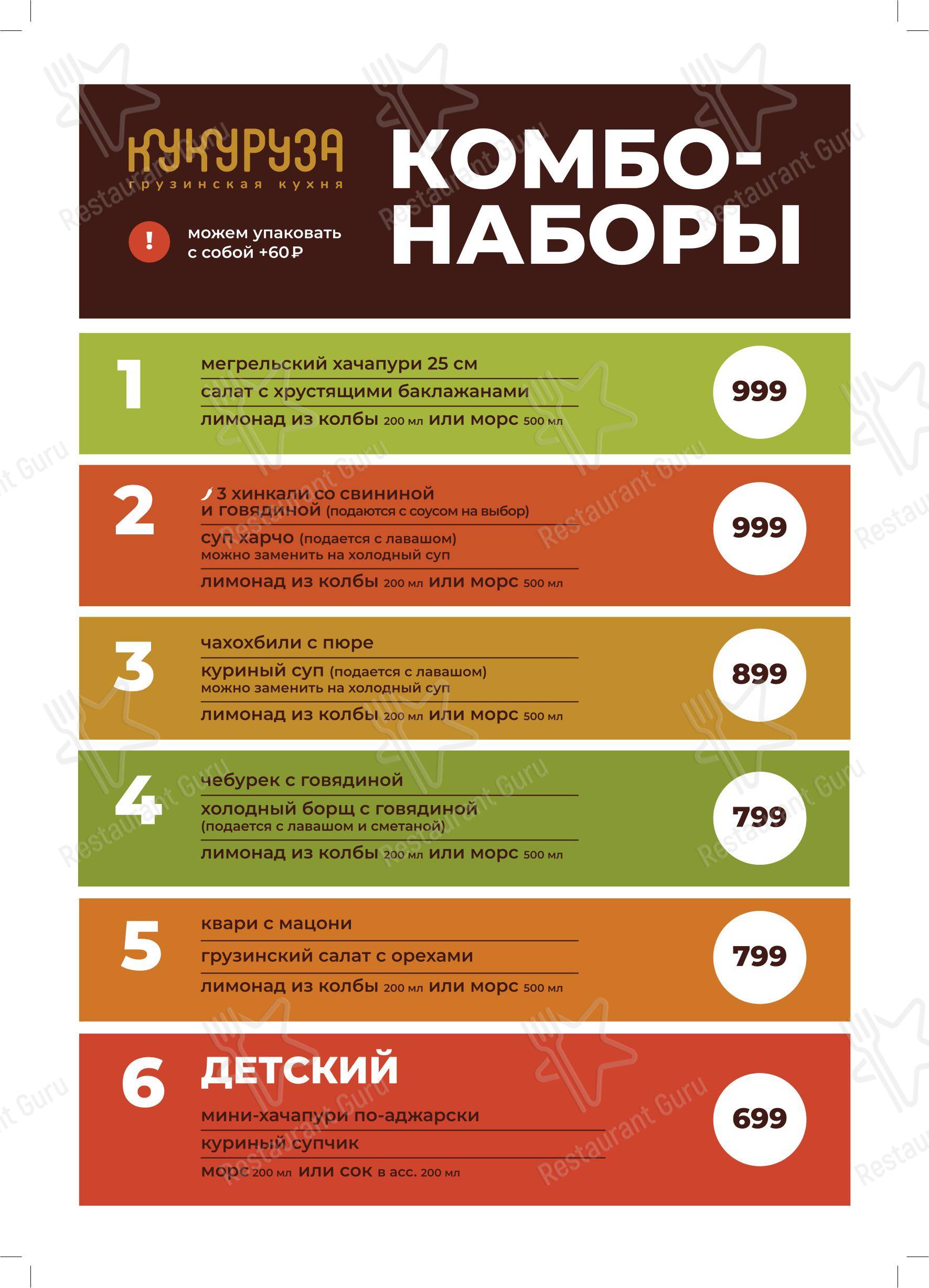Детское ресторана Фуд Мит Холл
