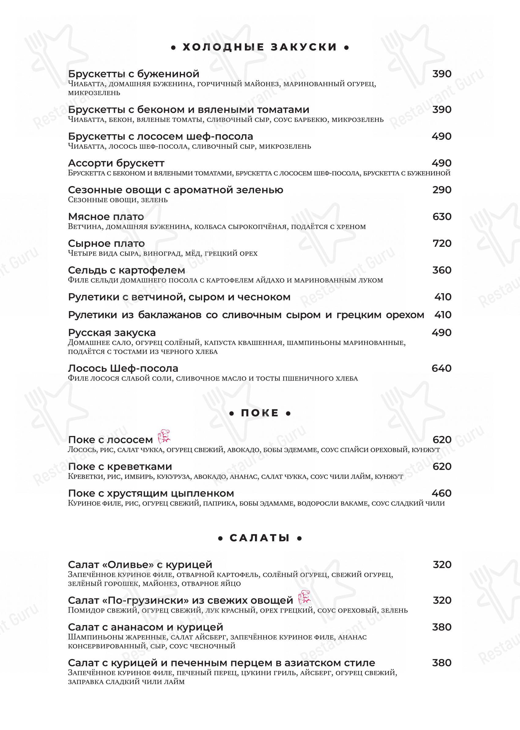 Формула в Колпино - 菜单