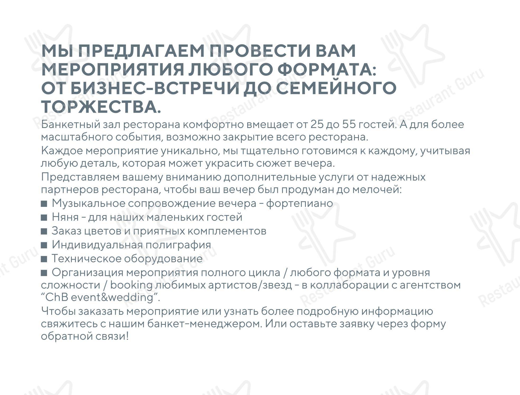 Меню ресторана Gavi