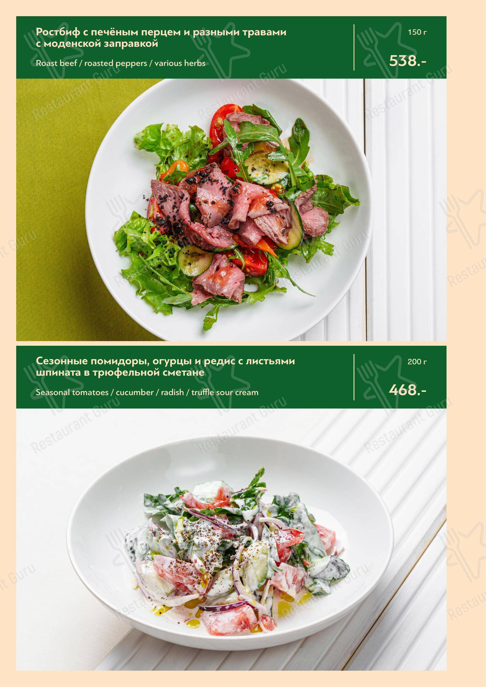 Меню ресторана Green Villa Pizza