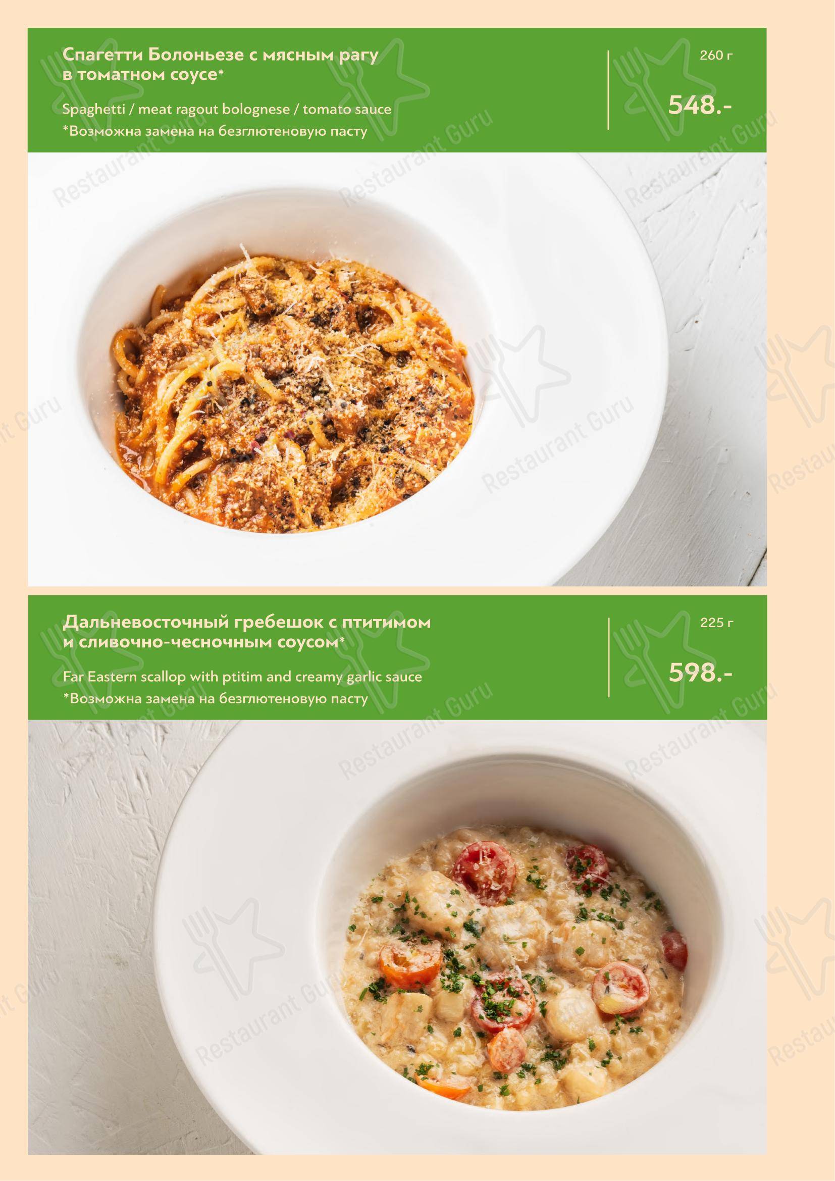 Меню ресторана Green Villa Pizza - Меню