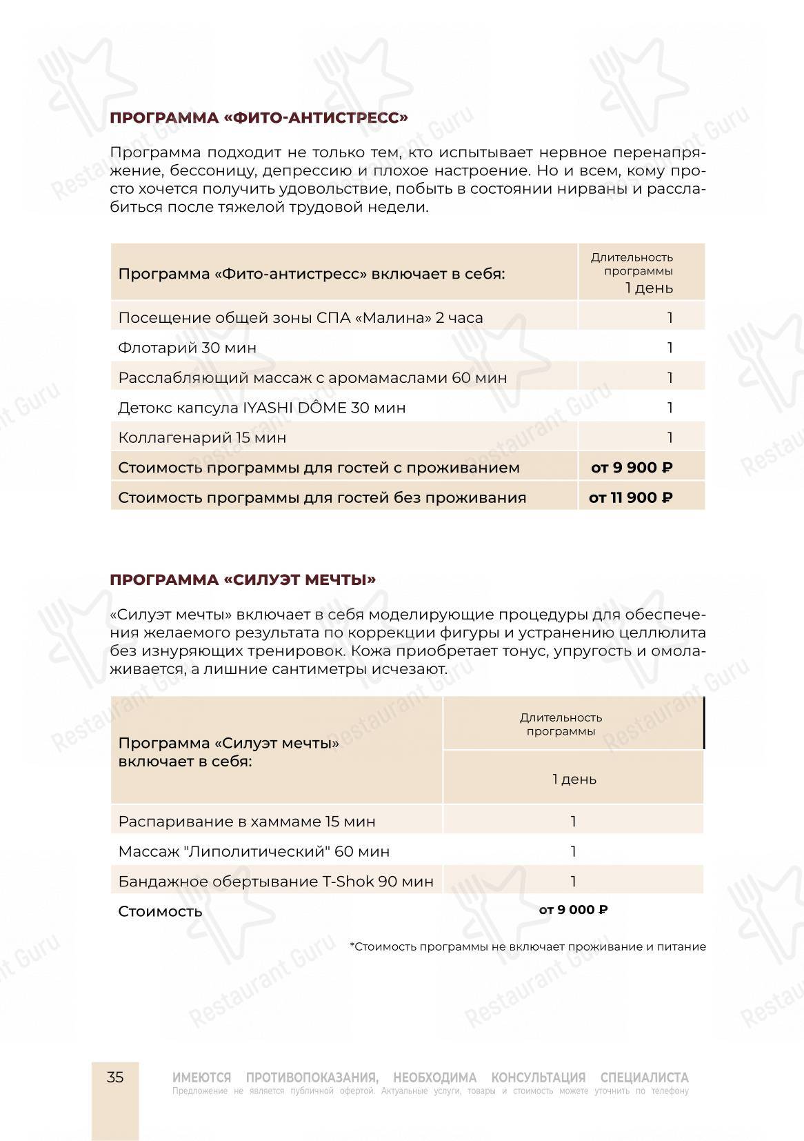 Детское ресторана Груши и Яблоки в Тенистом