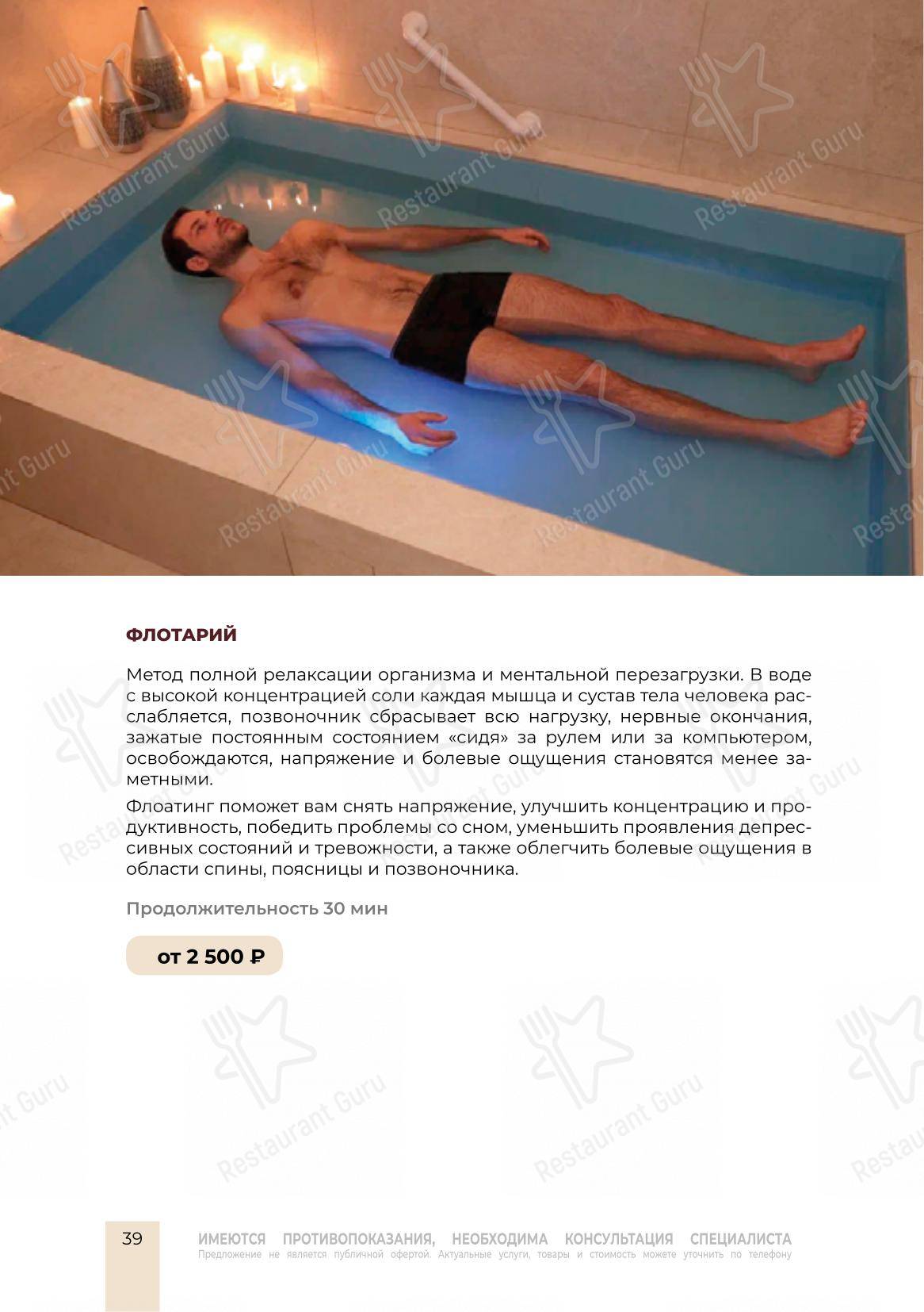 Меню ресторана Груши и Яблоки - Детское