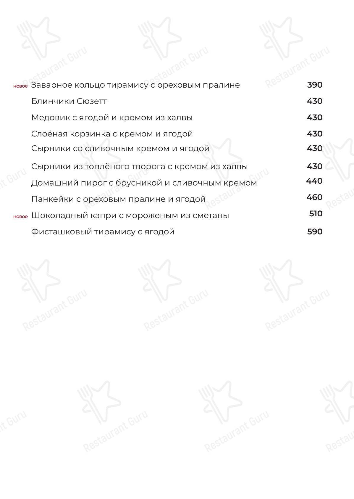 Меню напитков ресторана Hello wine в Красноярске