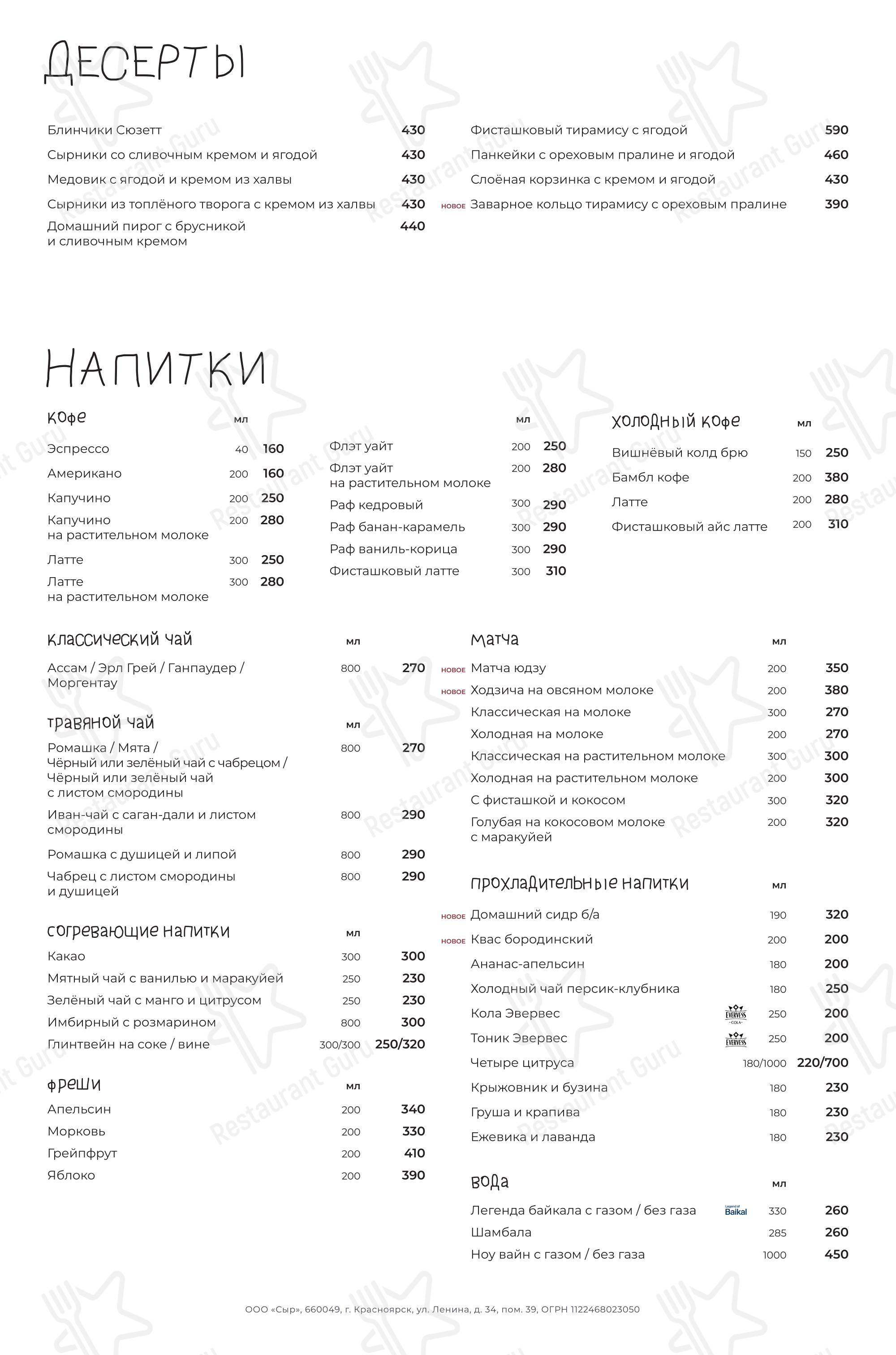 Основное меню ресторана Hello wine