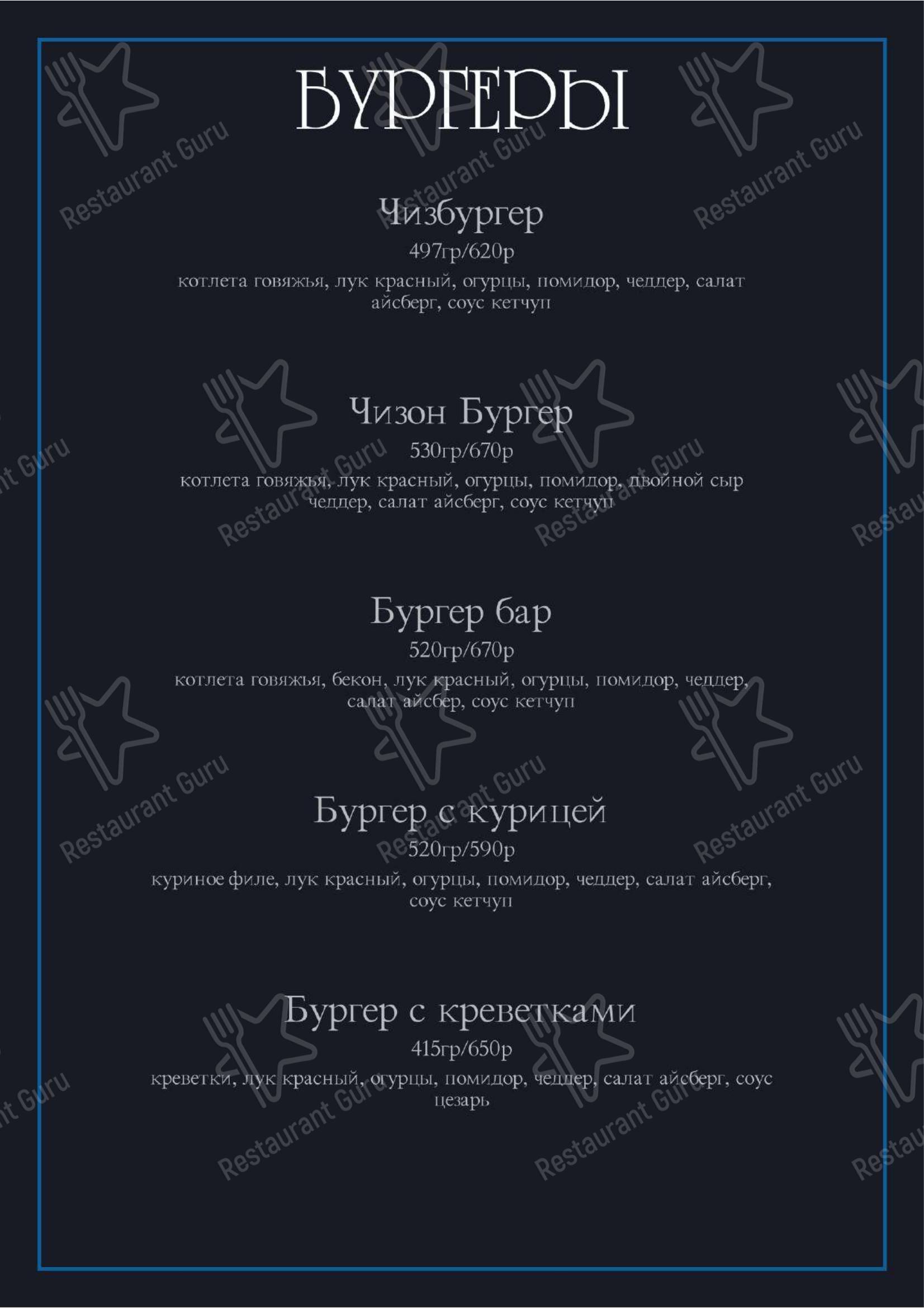 Меню паба и бара High Ground - Меню напитков