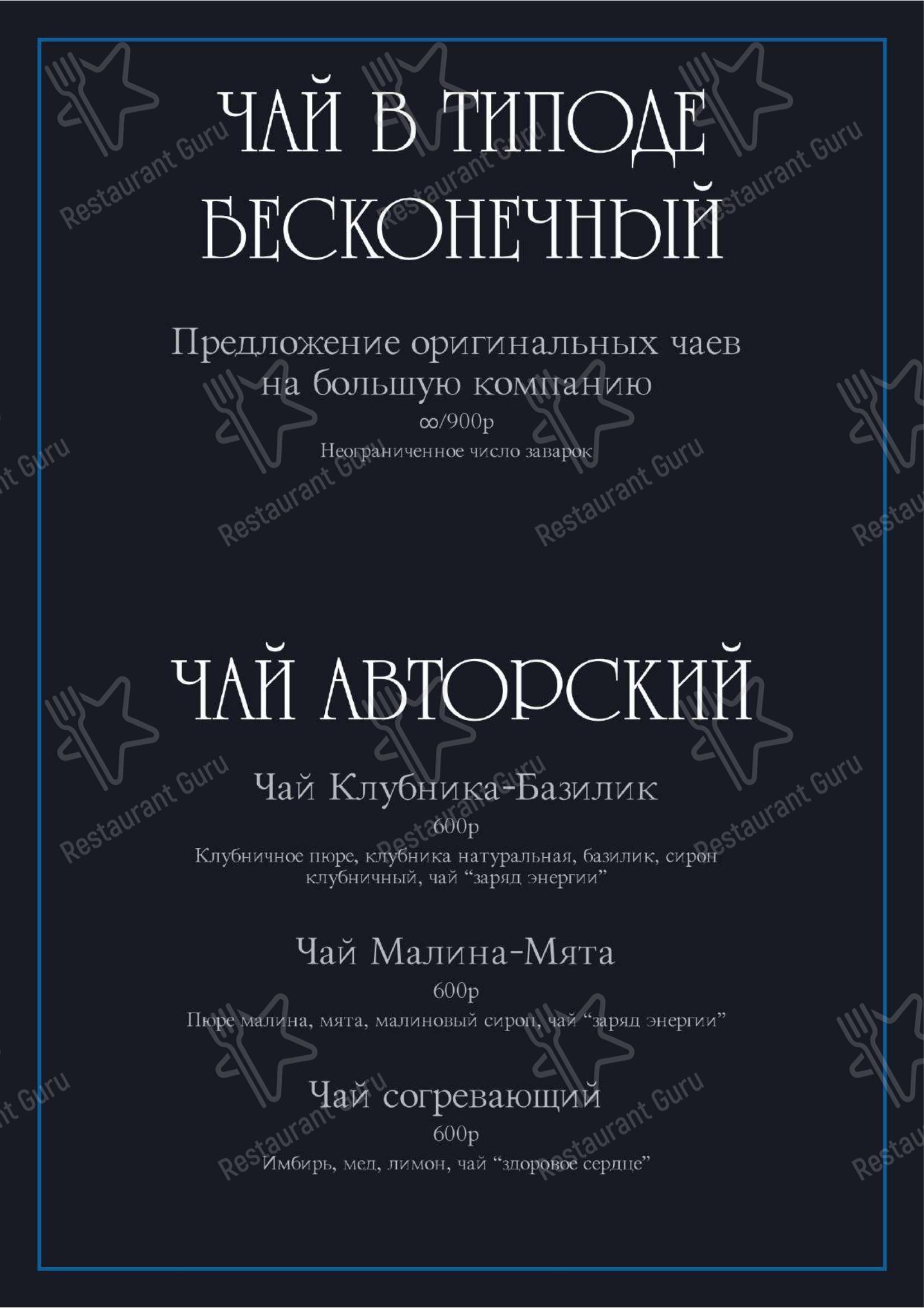 Меню напитков паба и бара High Ground в Москве