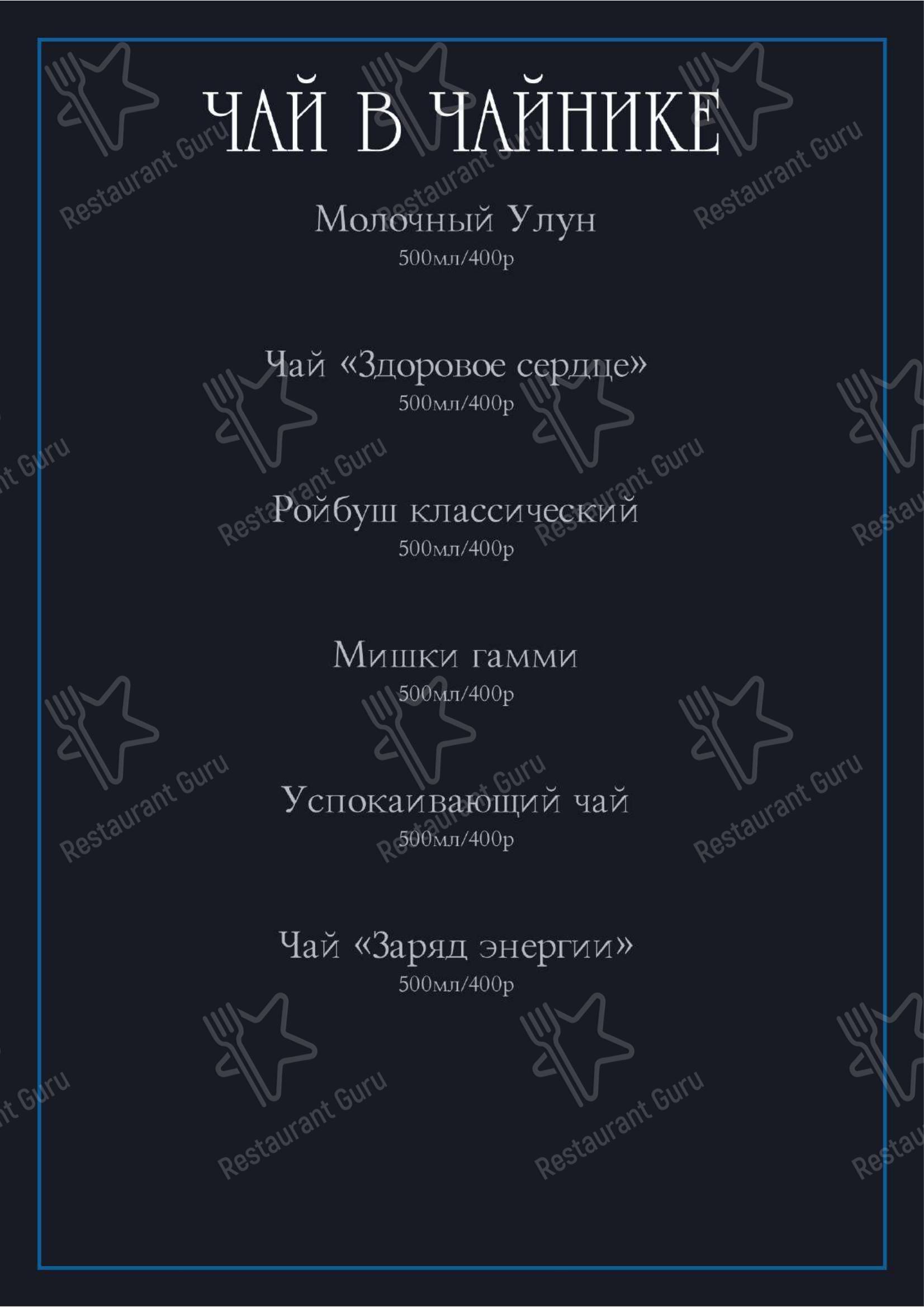 Меню напитков паба и бара High Ground в Москве