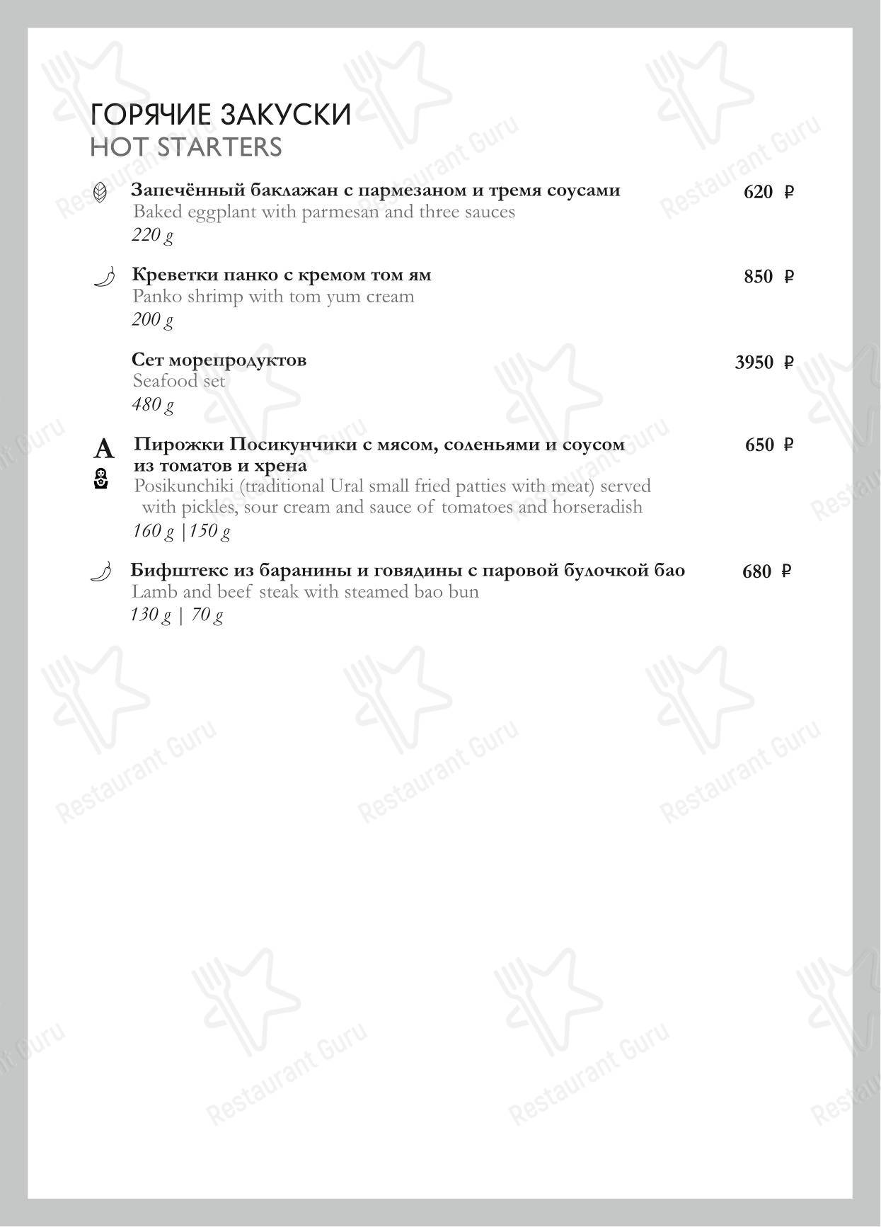 Меню ресторана Karin - 菜单