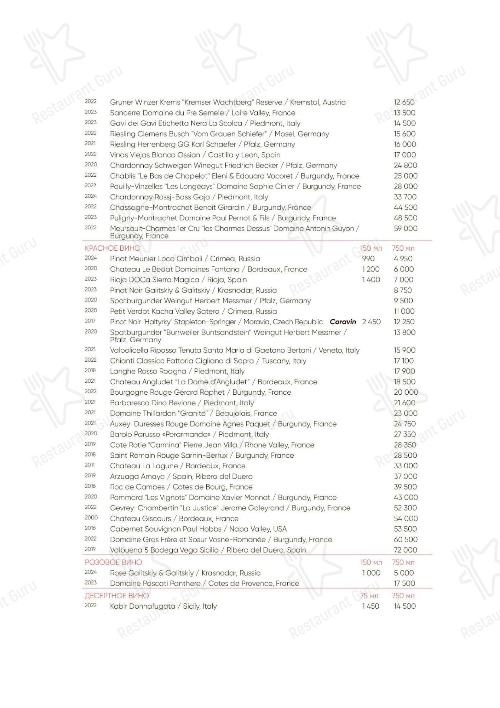 Меню ресторана Koji - Catering Menu