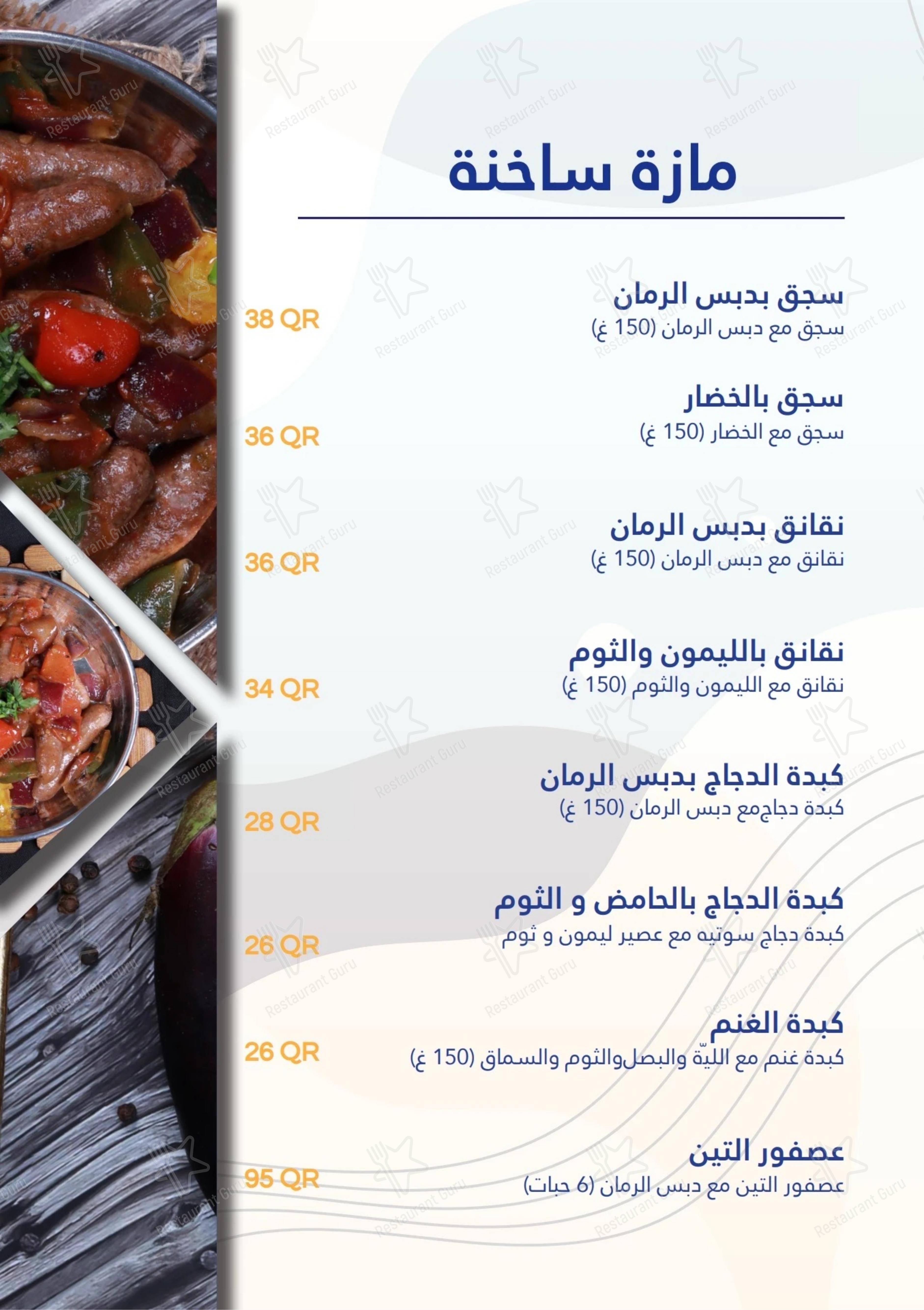 Меню ресторана Layla Kitchen Qatar