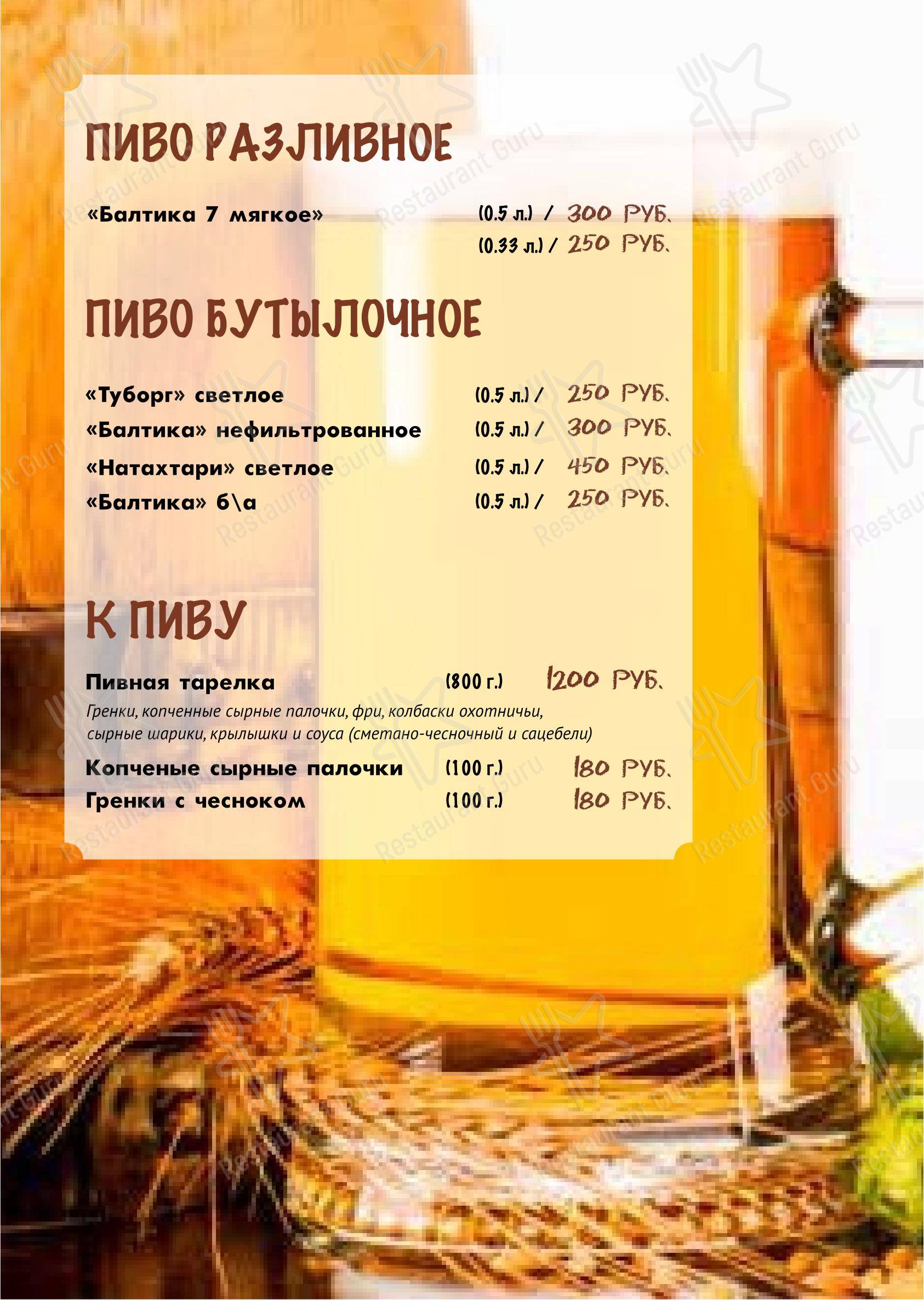 Меню кафе Лазика - 菜单