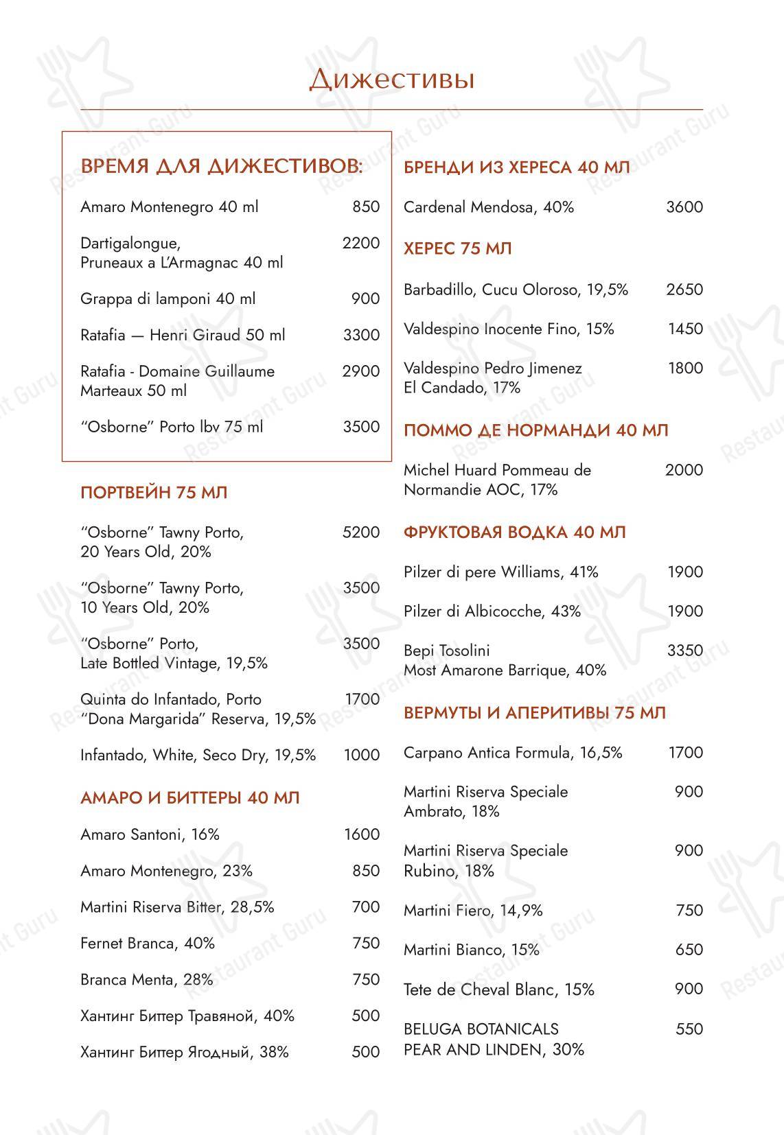 Меню ресторана Londri - Takeaway Menu