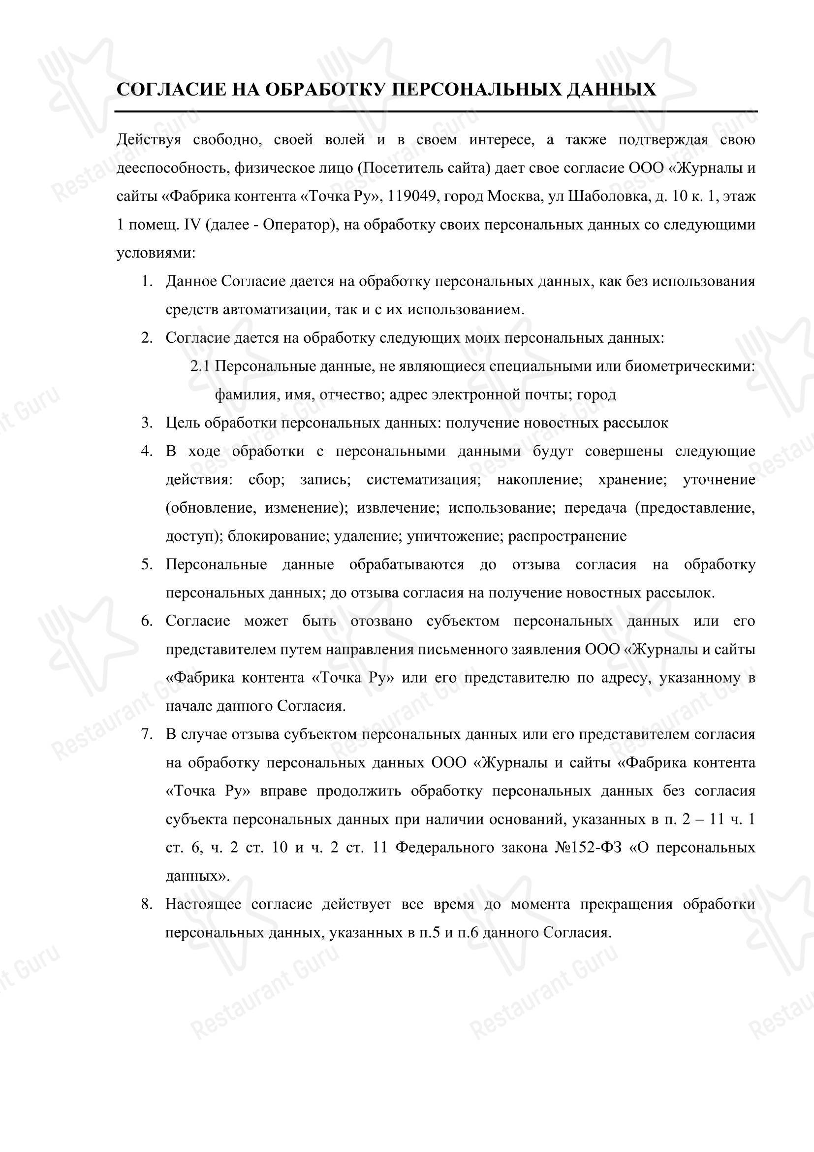 Меню ресторана Made In China - Коктейльная карта