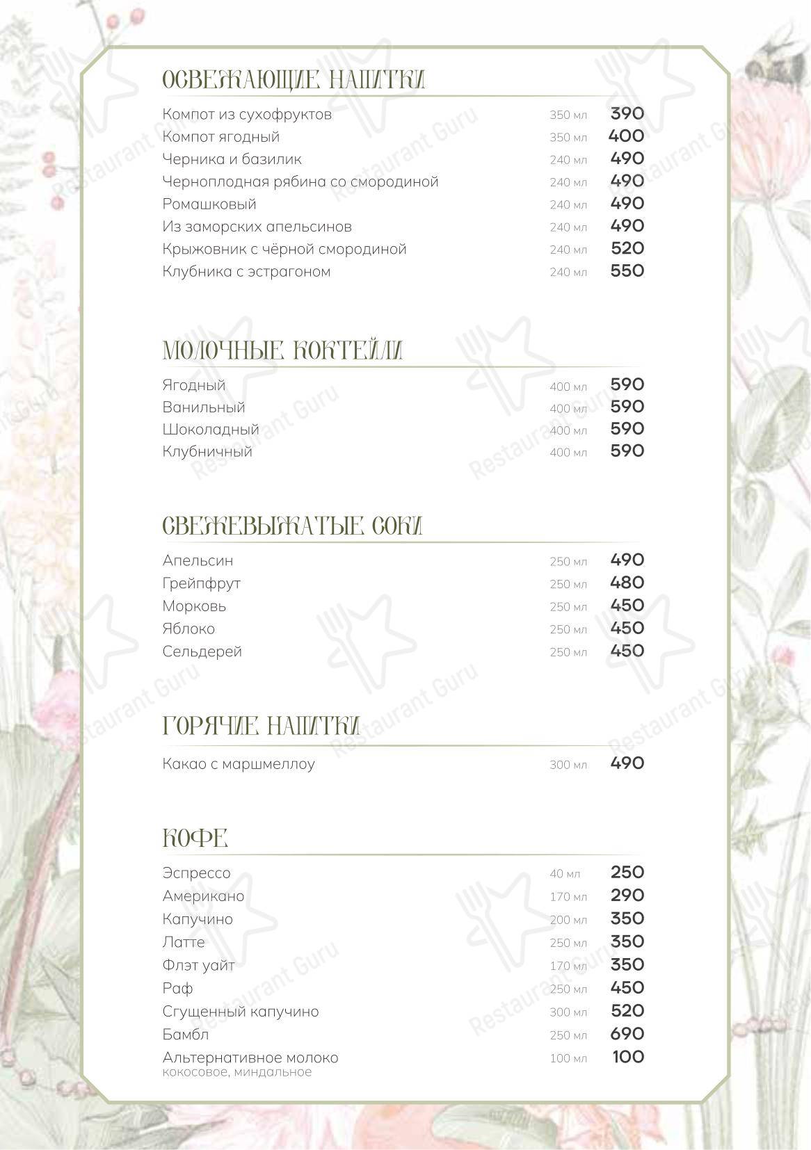 Меню ресторана Марья Моревна в Звенигороде