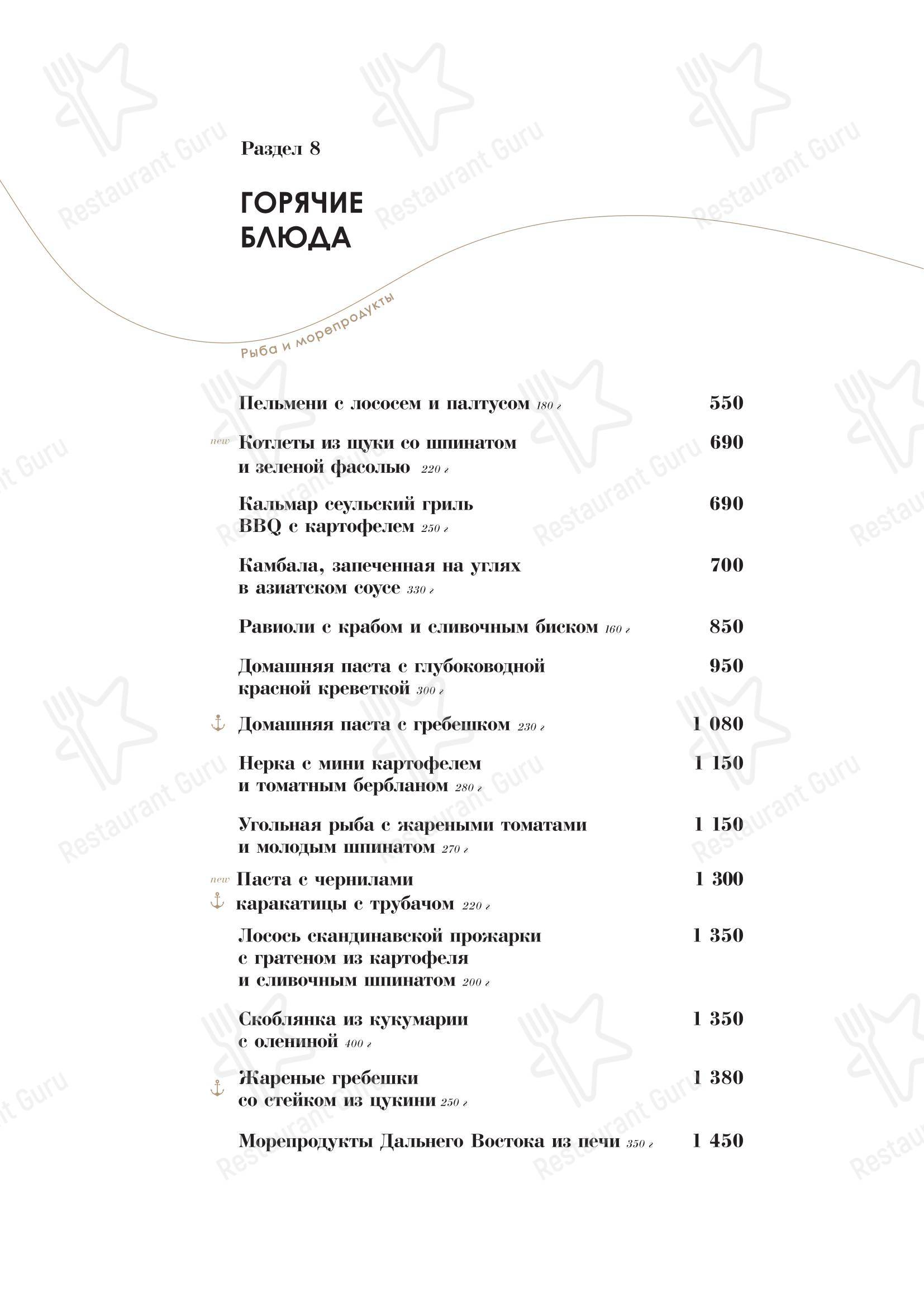 菜单 ресторана Миллионка